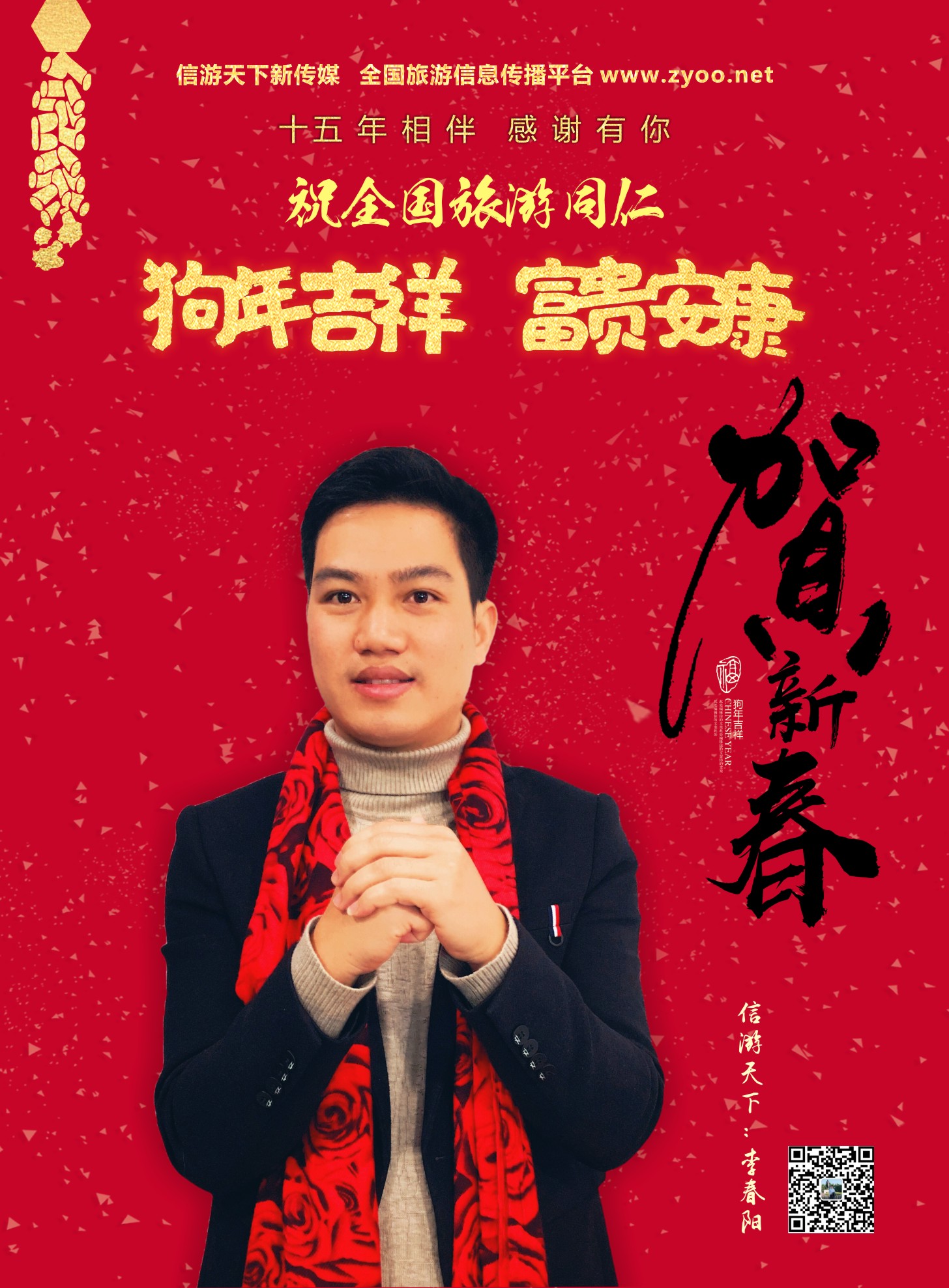 b01 河南恭贺新春