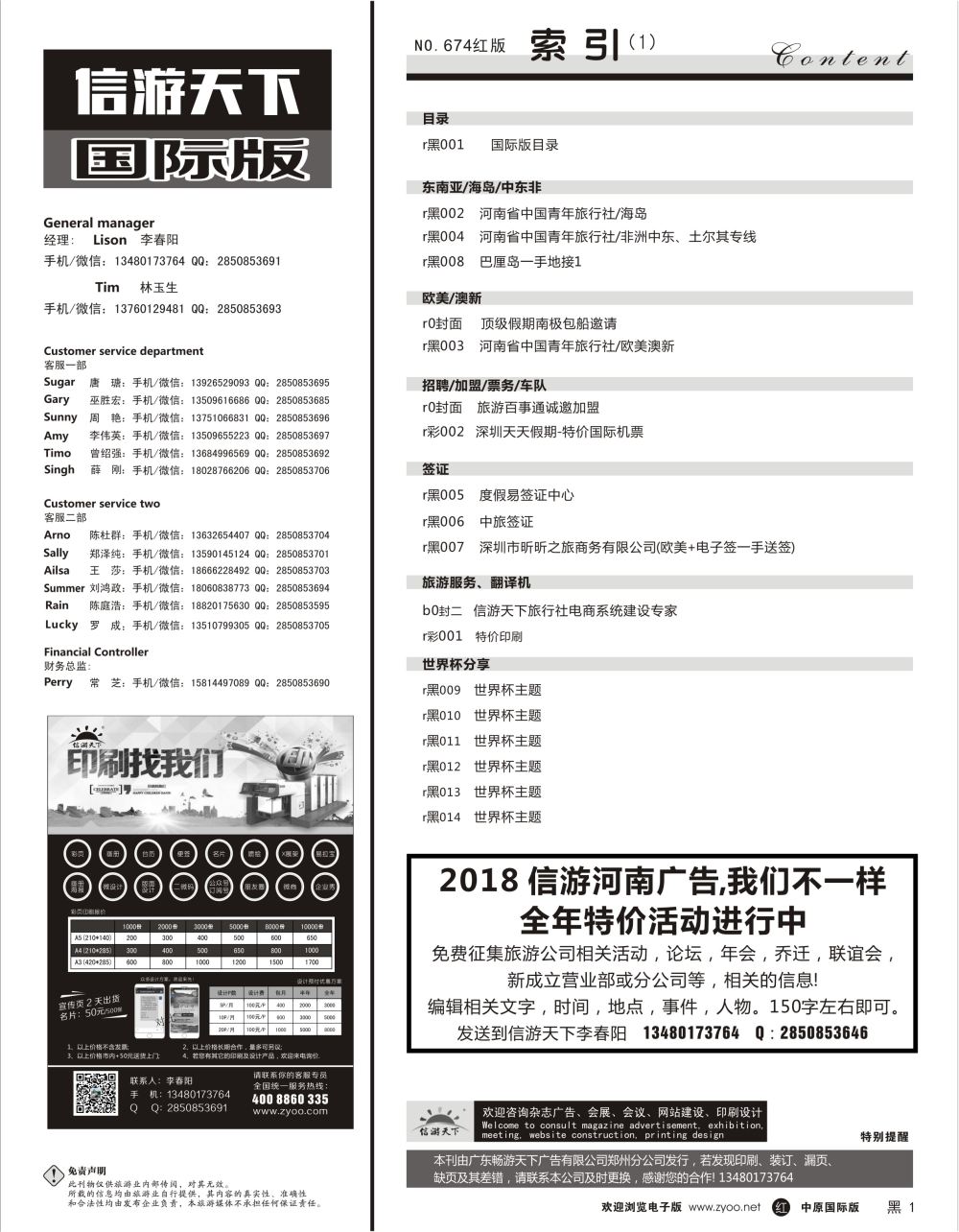 r黑001  国际版目录