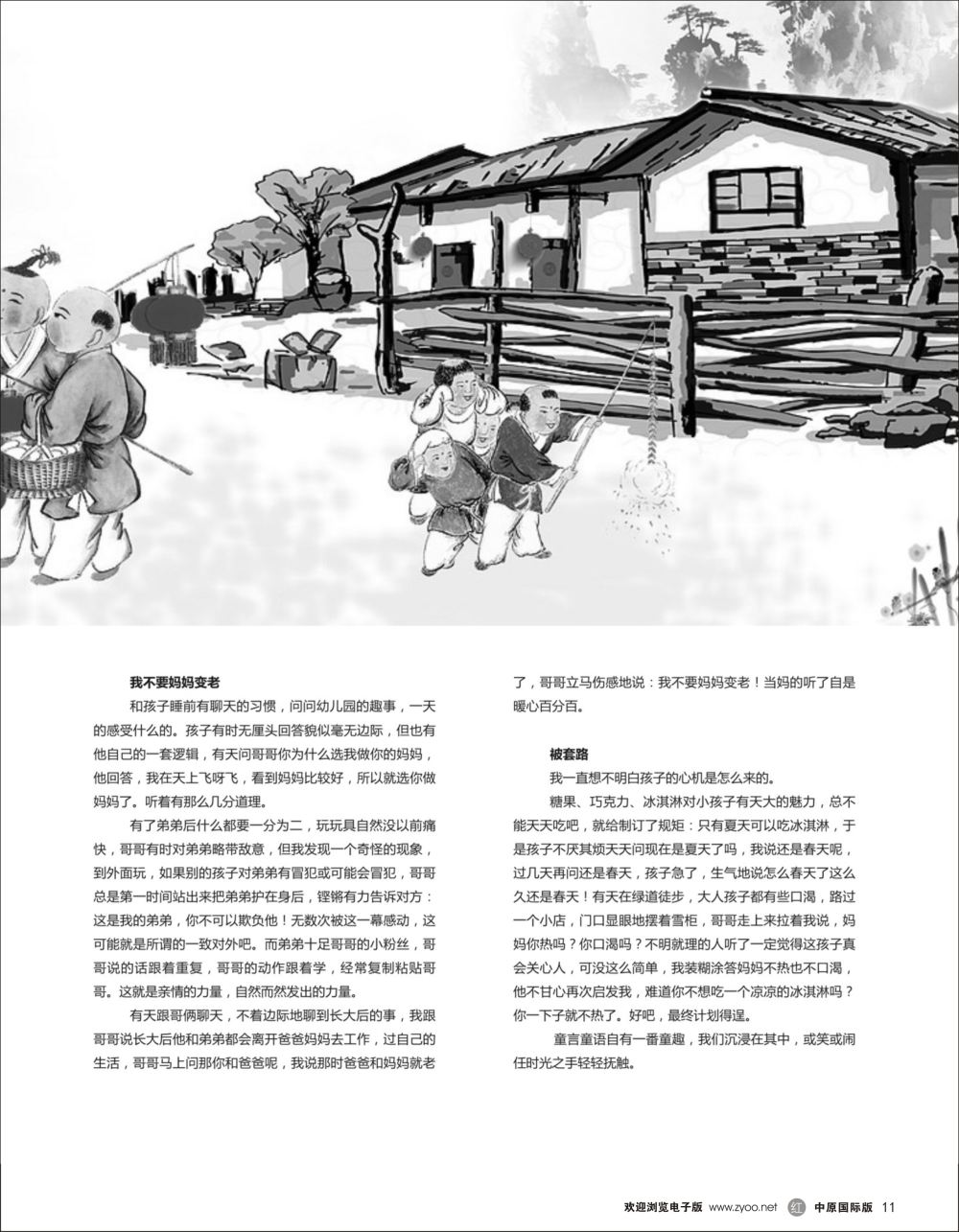r黑011  童趣