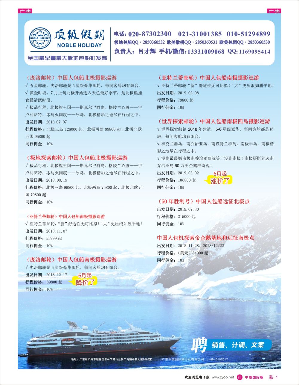 r彩001  顶级假期—欧美澳非深度游
