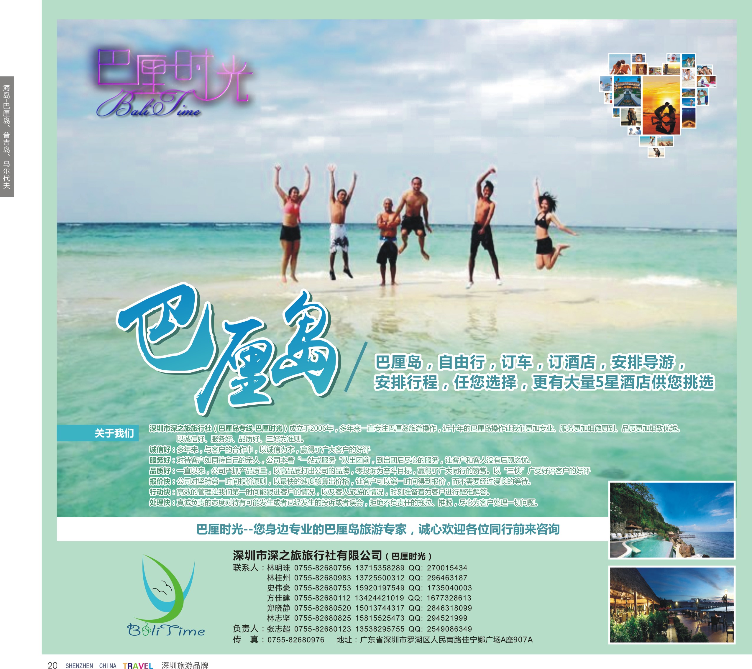 r彩20  巴厘时光—专业巴厘岛批发商
