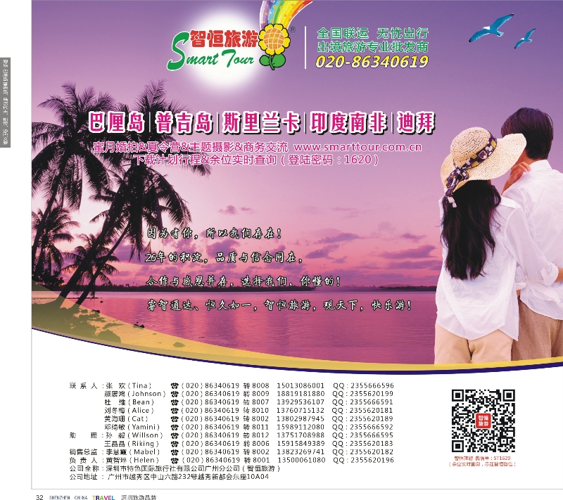 r彩32  【智恒旅游】专业巴厘岛批发商