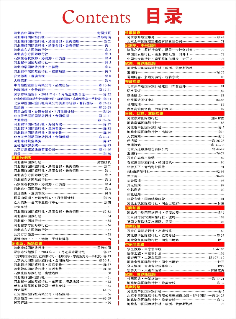 彩50 目录