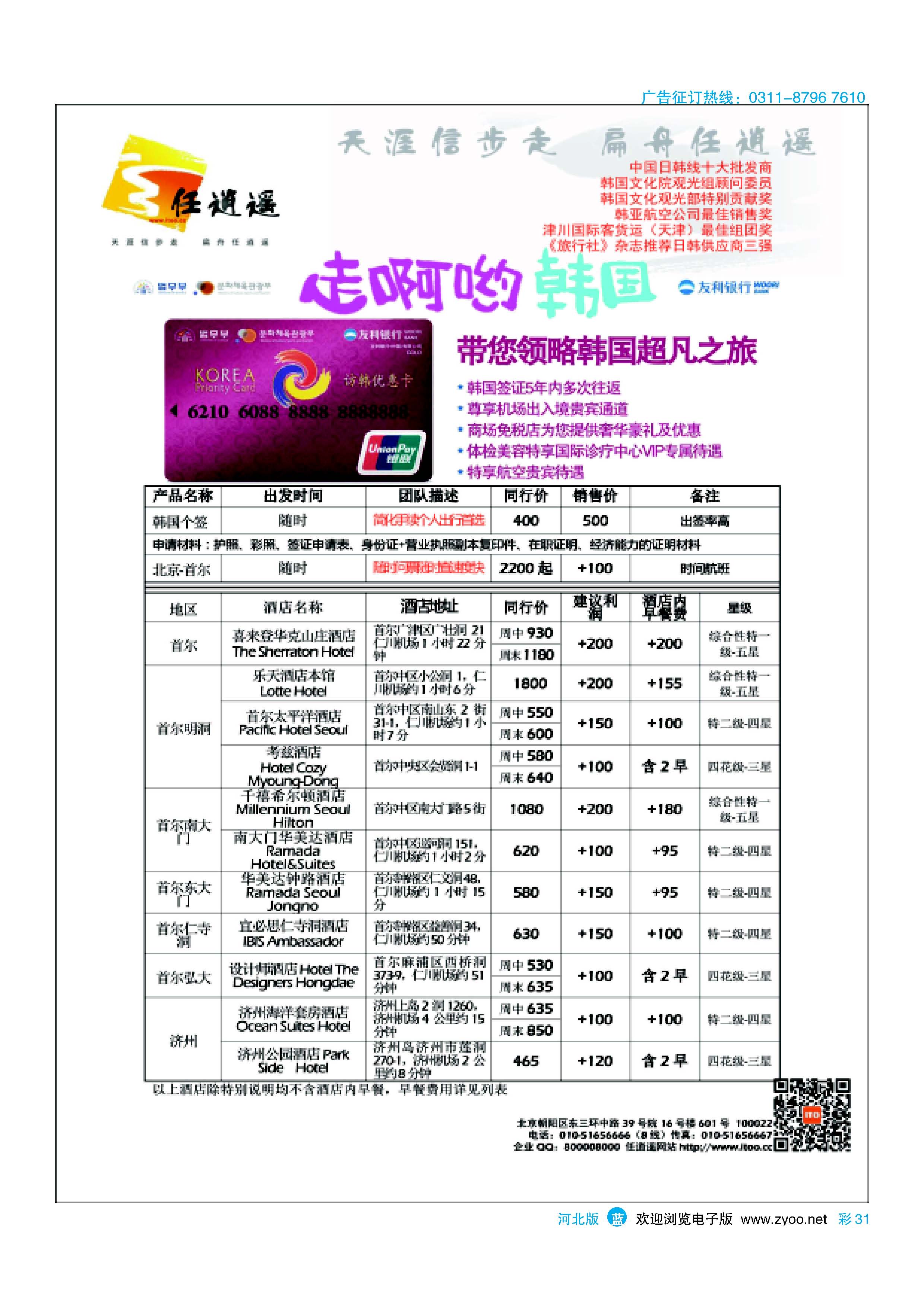 彩31 任逍遥  