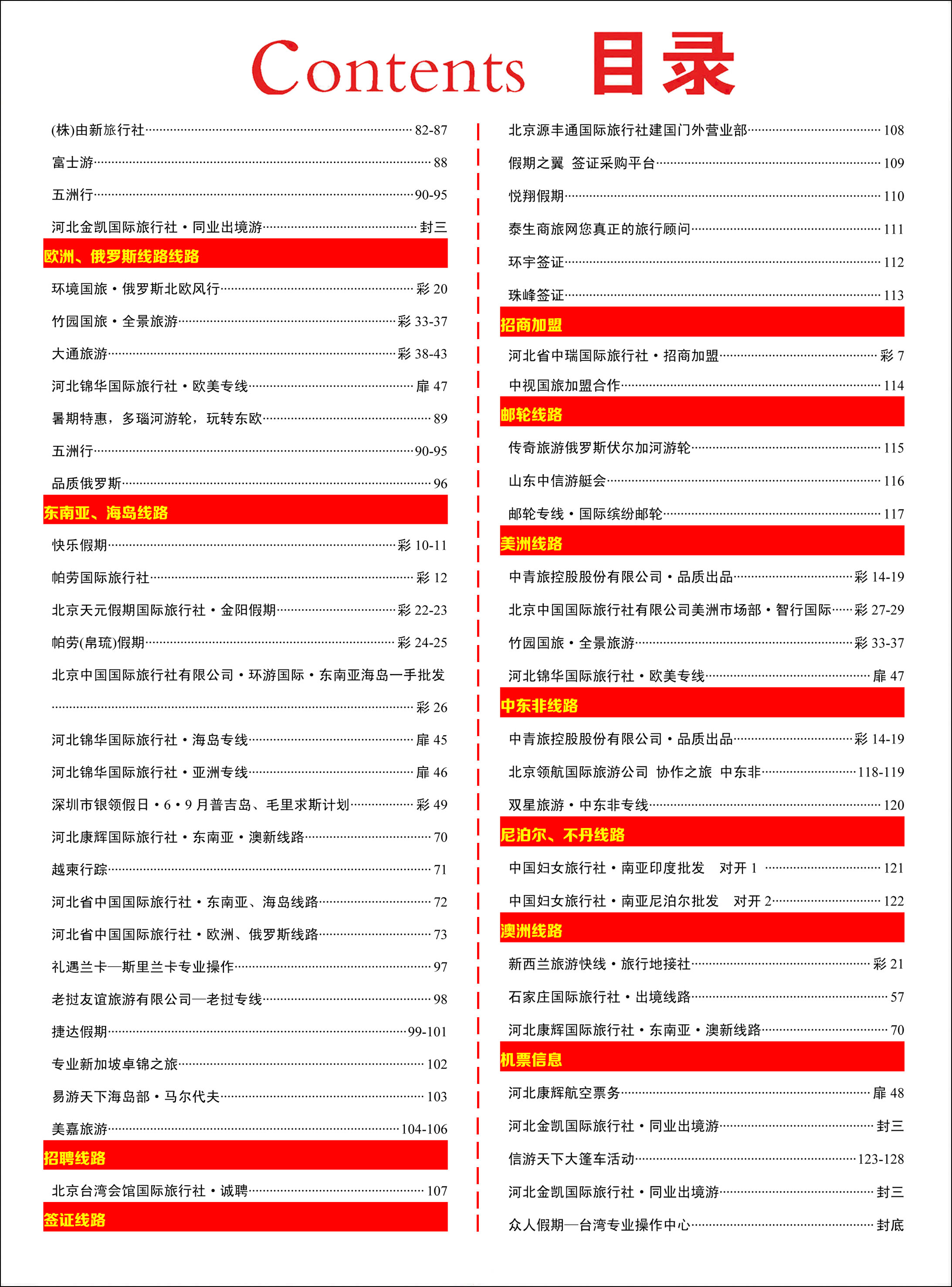 彩51 目录
