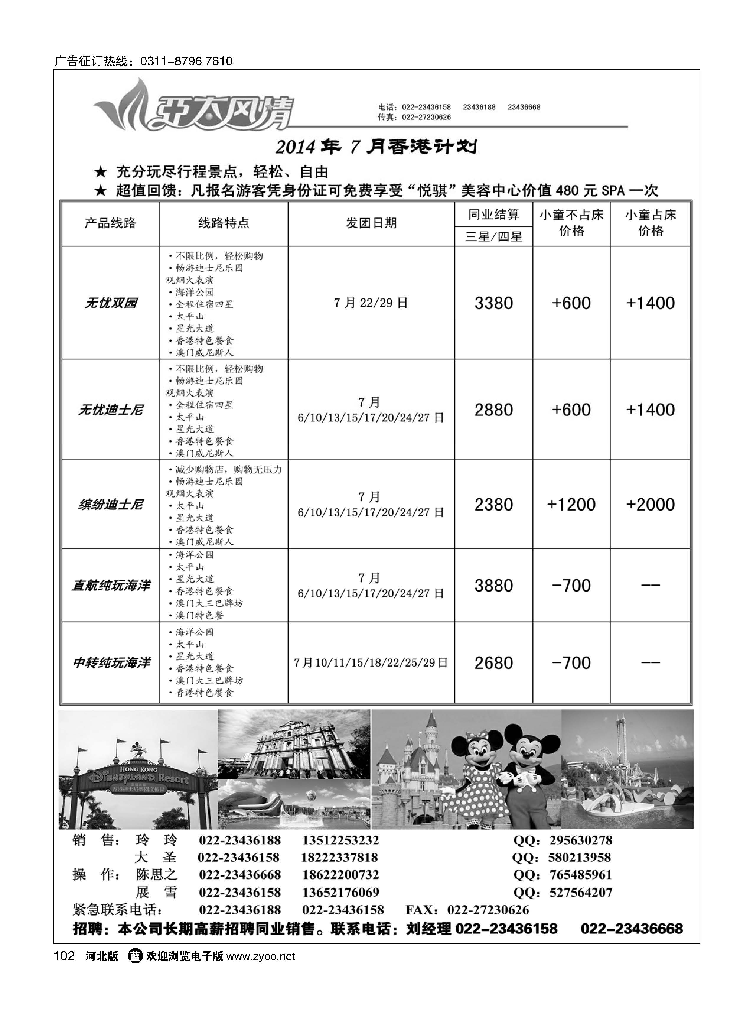 102 亚太风情 