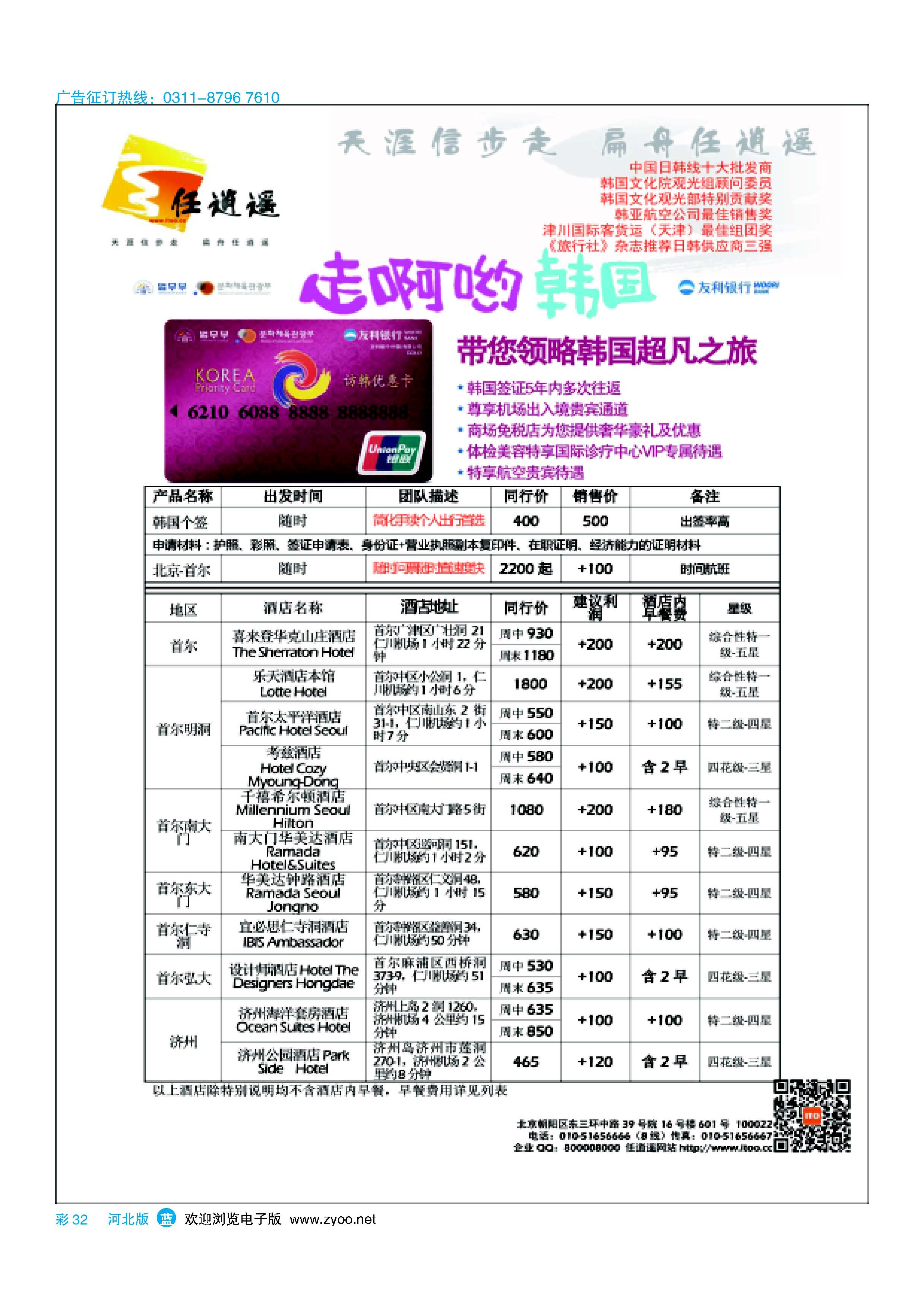 彩32 任逍遥  