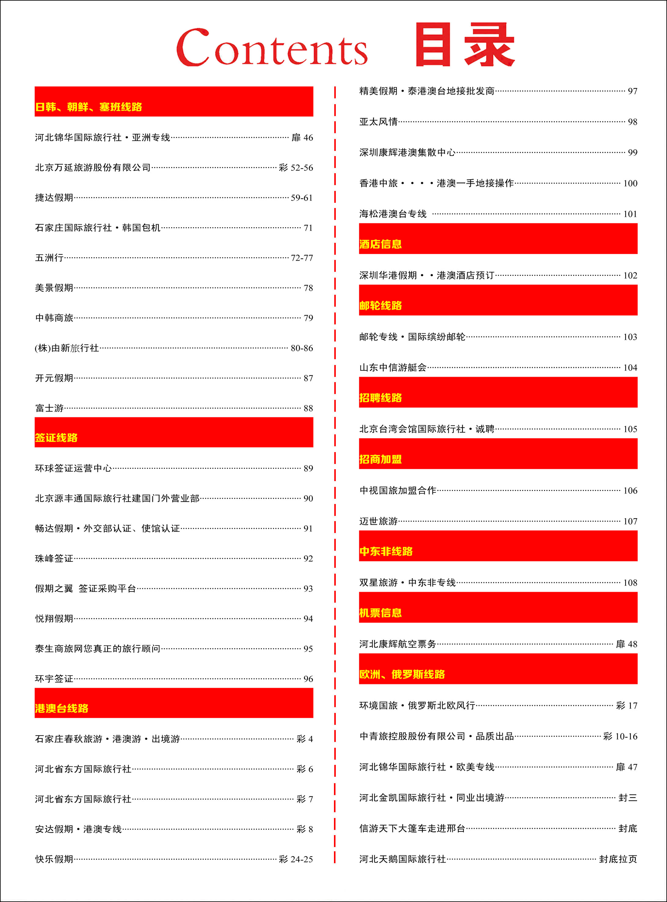 彩51 481河北蓝版目录