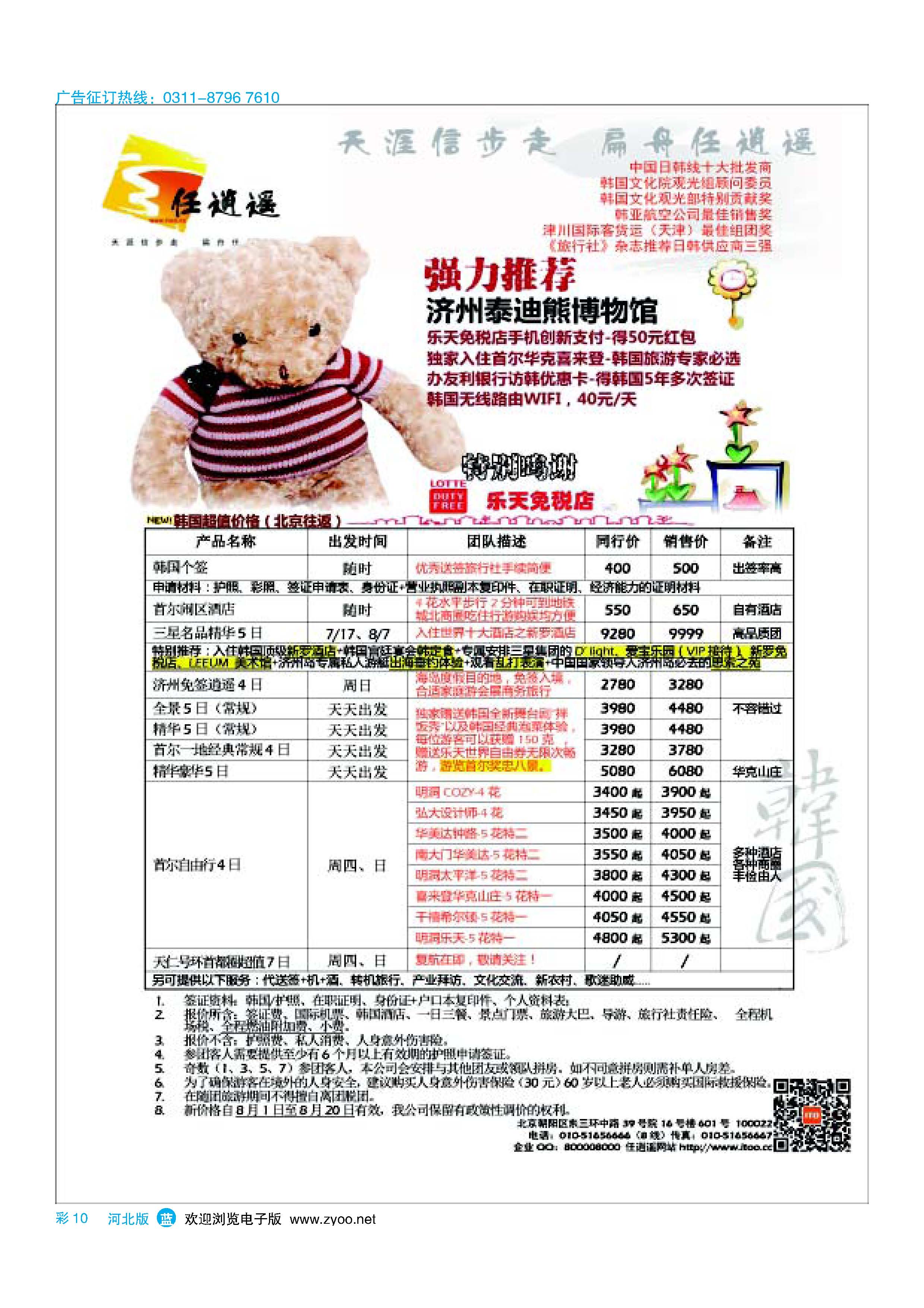 彩10  任逍遥   