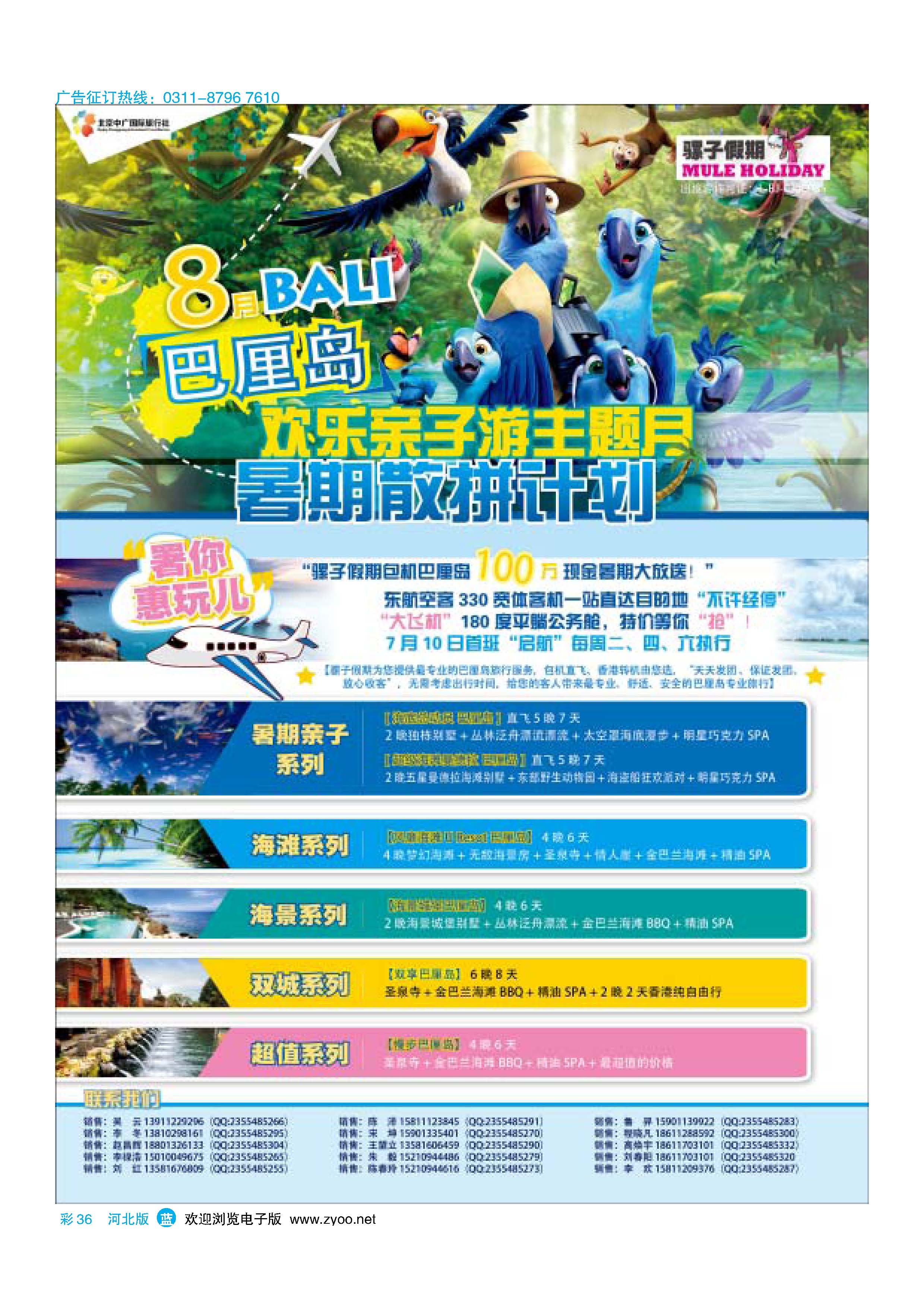 彩36  大通旅游  