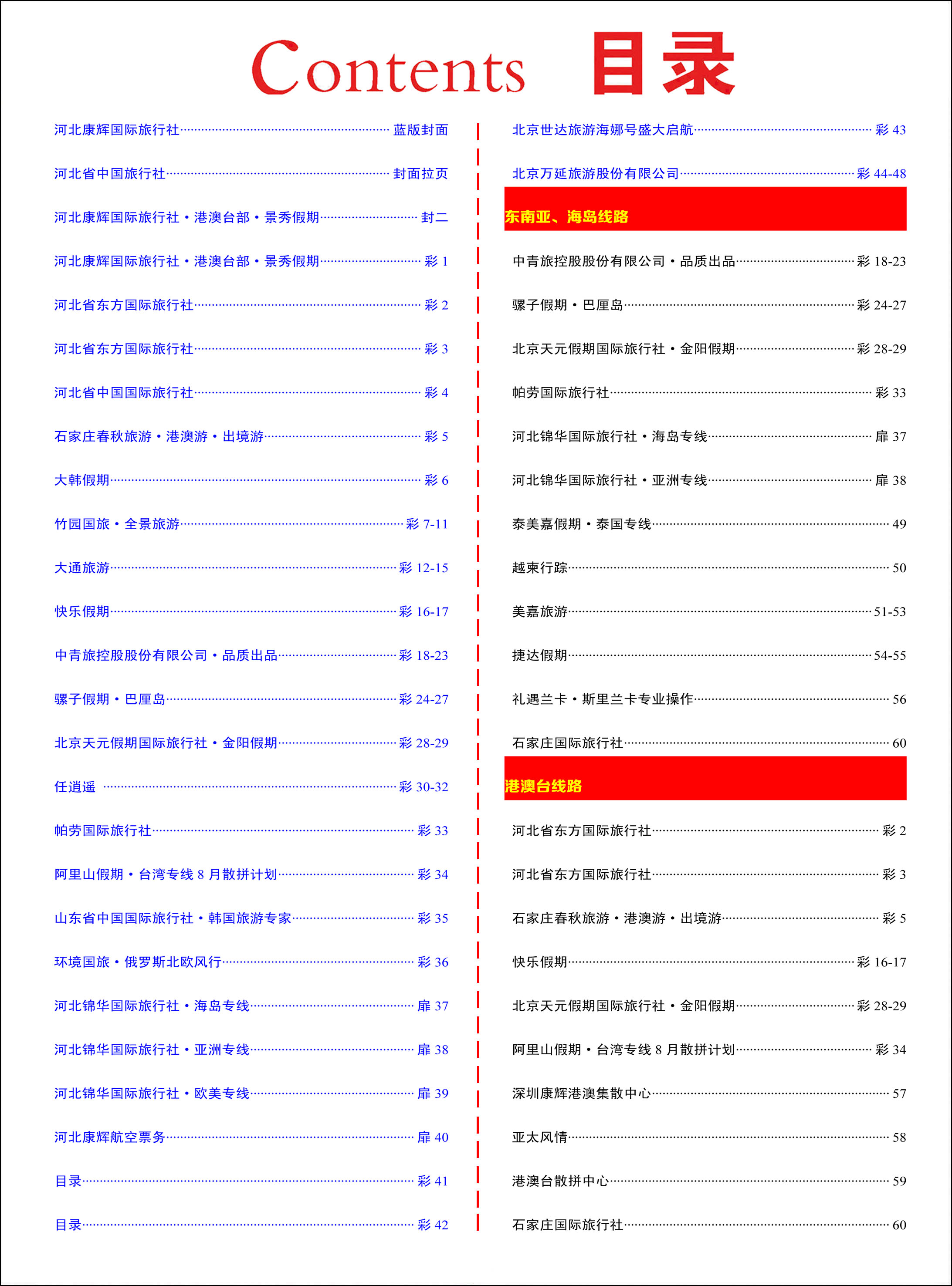 彩41 目录