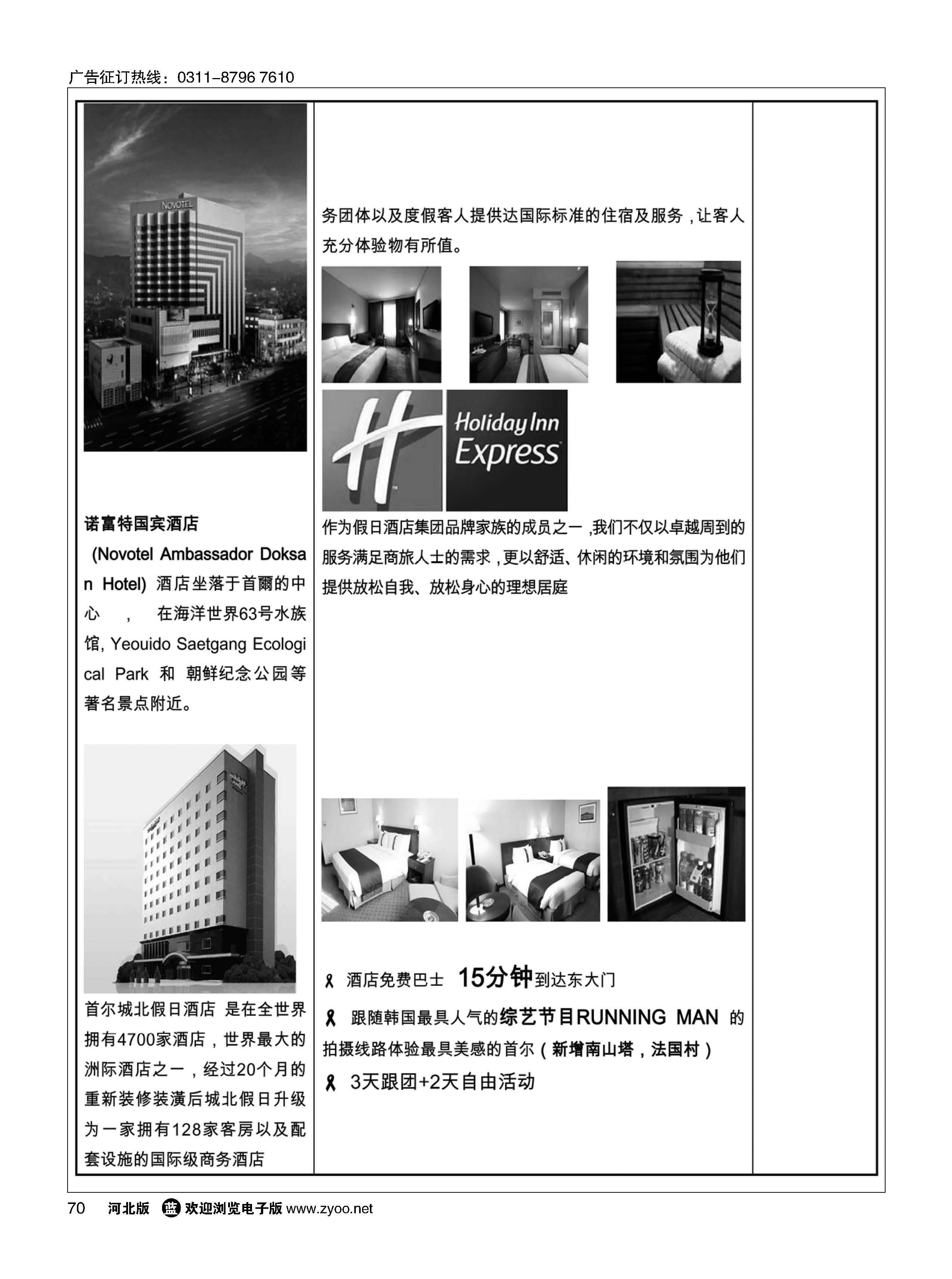 70 (株)由新旅行社 