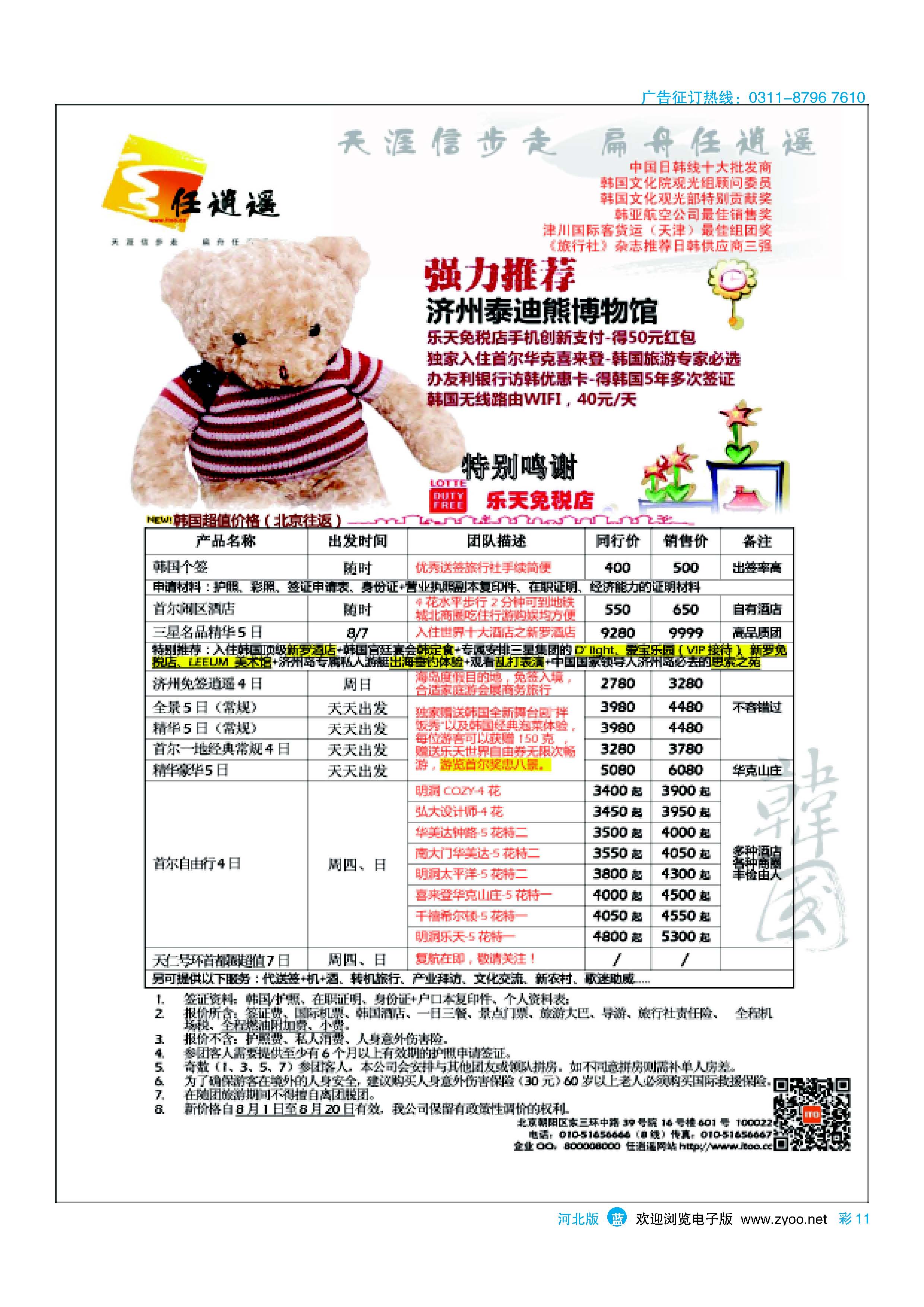 彩11 任逍遥  