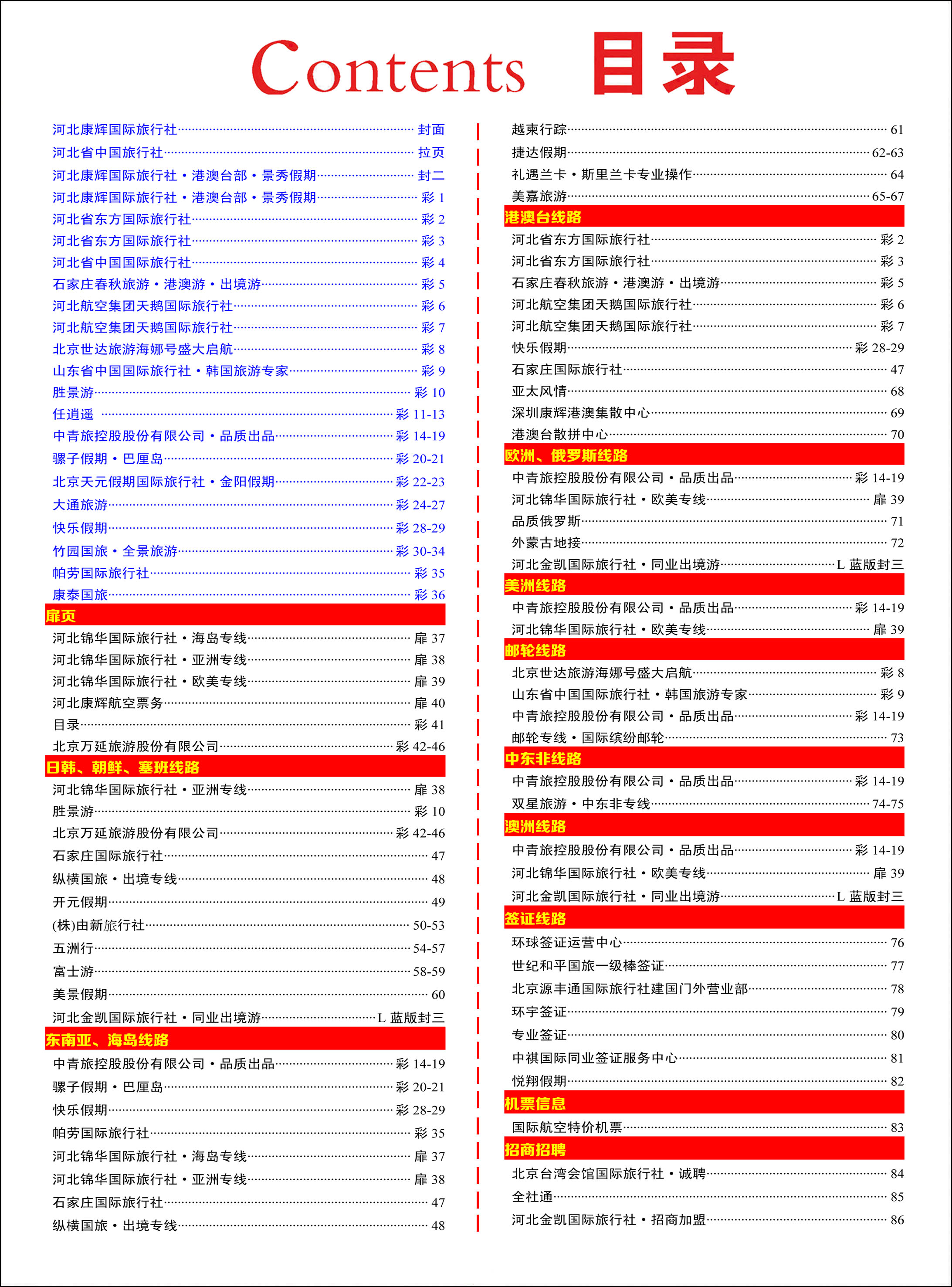 彩41 目录