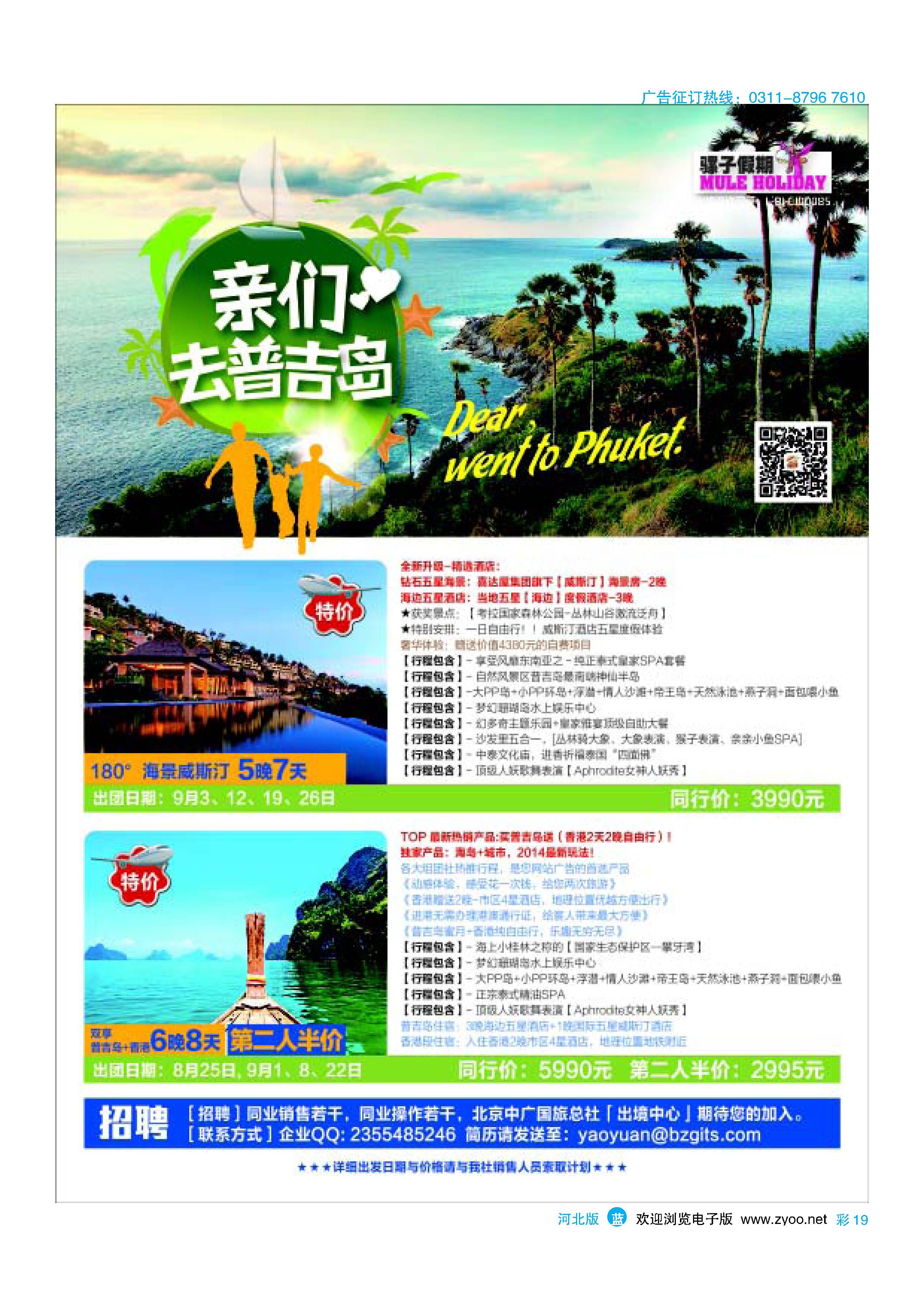 彩19 骡子假期--巴厘岛 