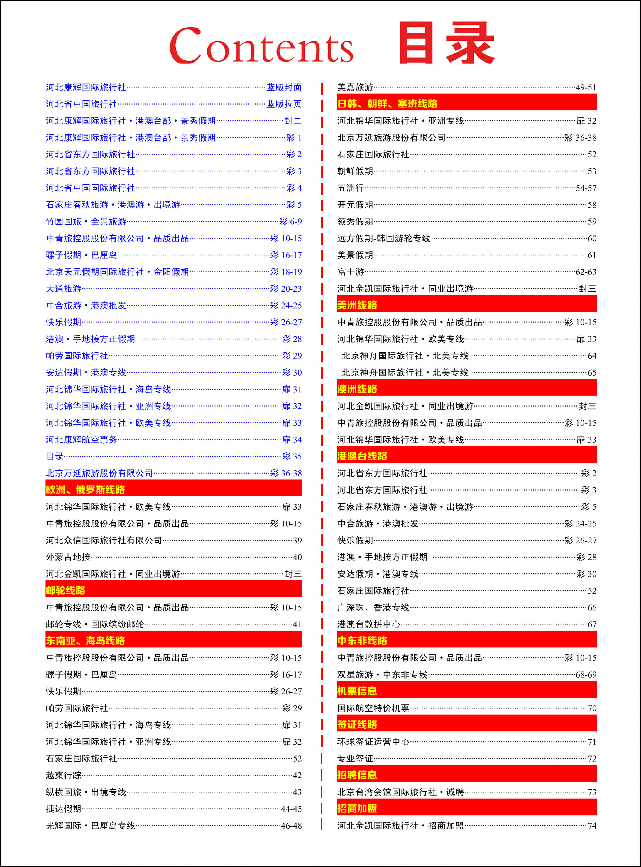 彩35 目录