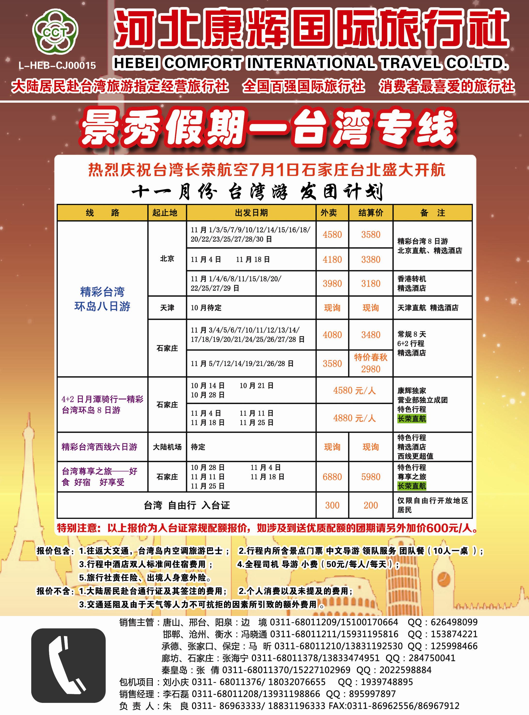 国际封二