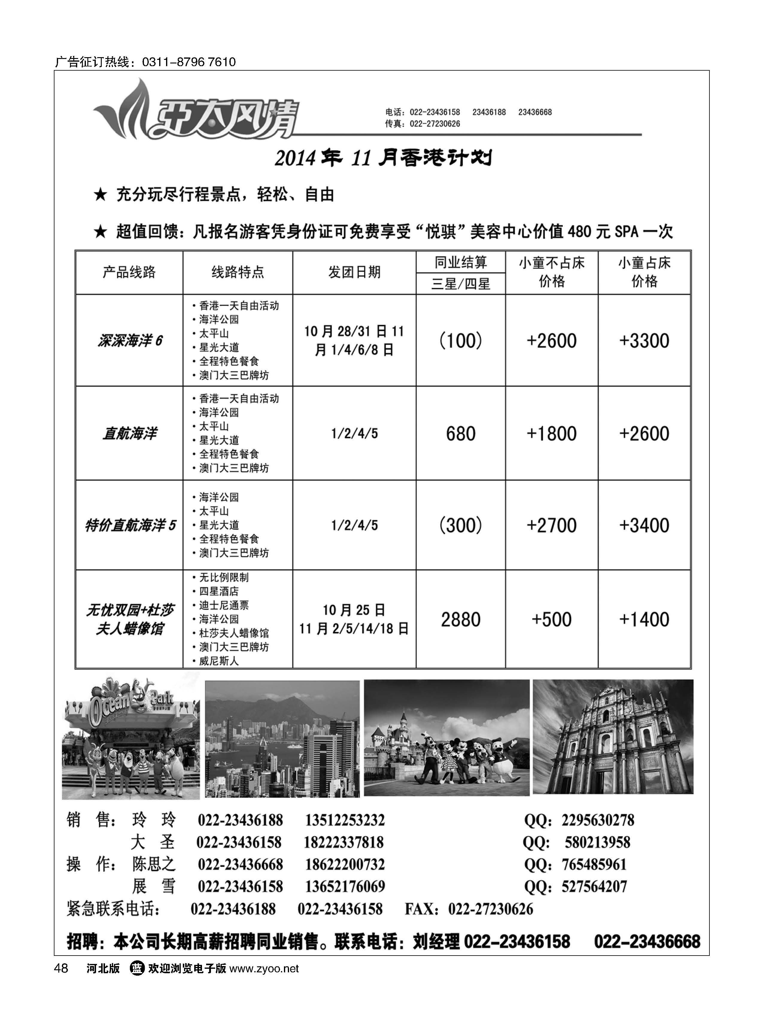 48 亚太风情