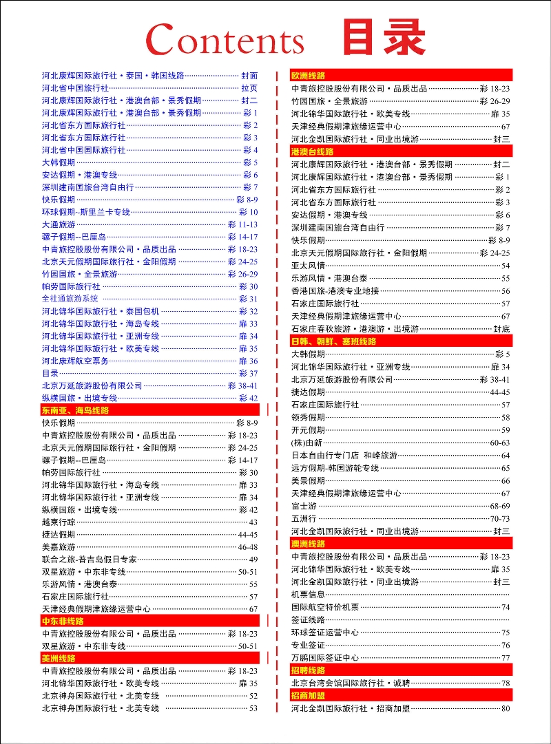 彩37 目录