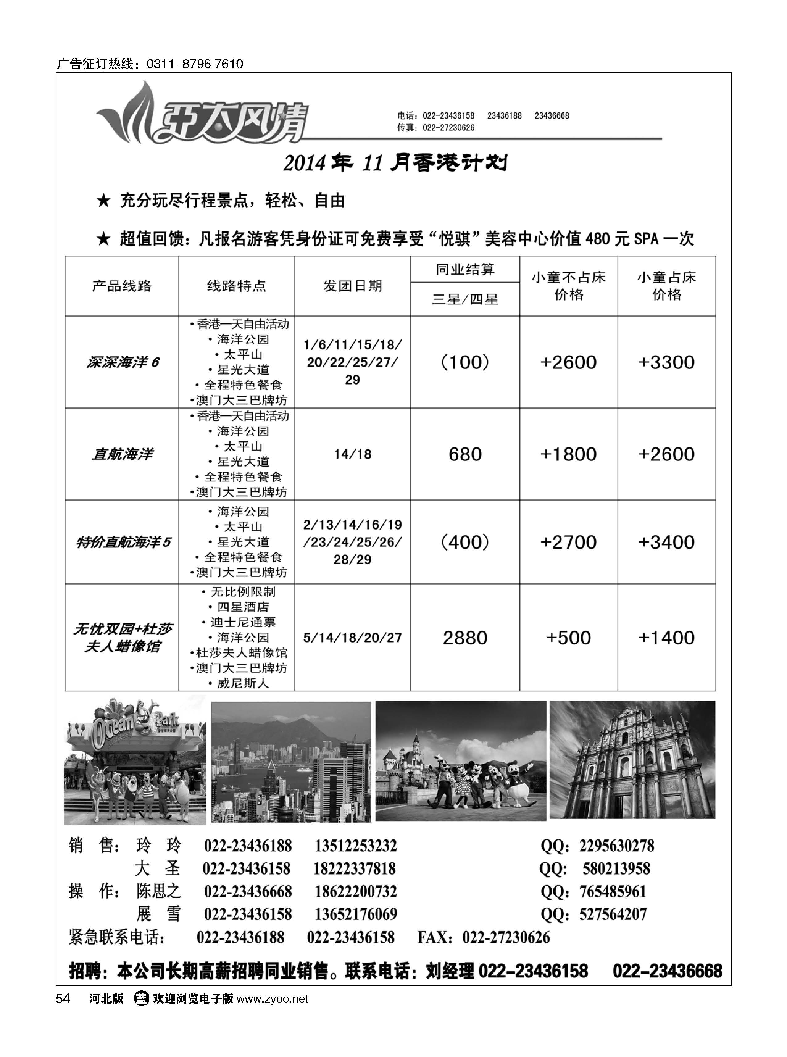 54 亚太风情