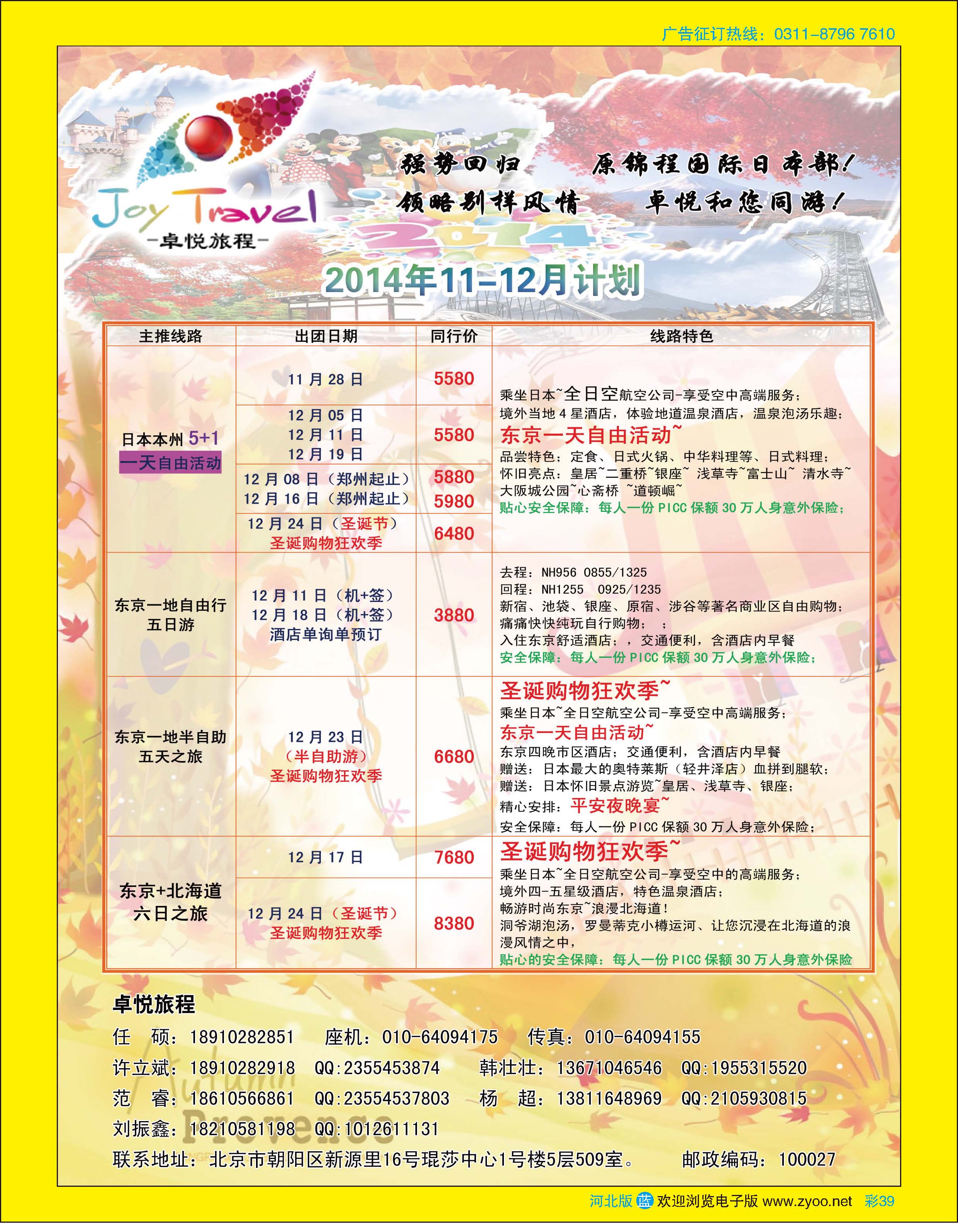彩39 卓越旅程