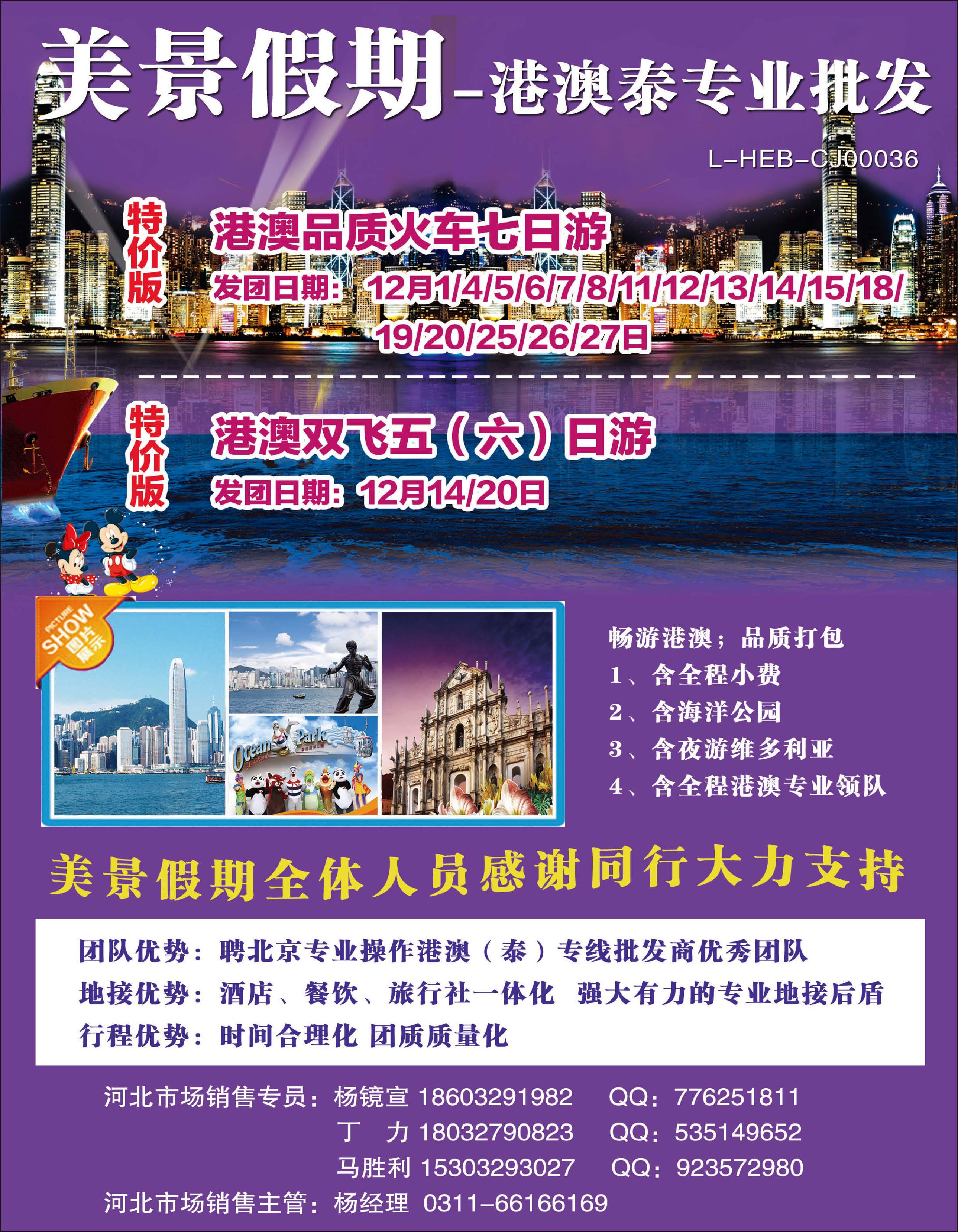 国际版封底 美景假期