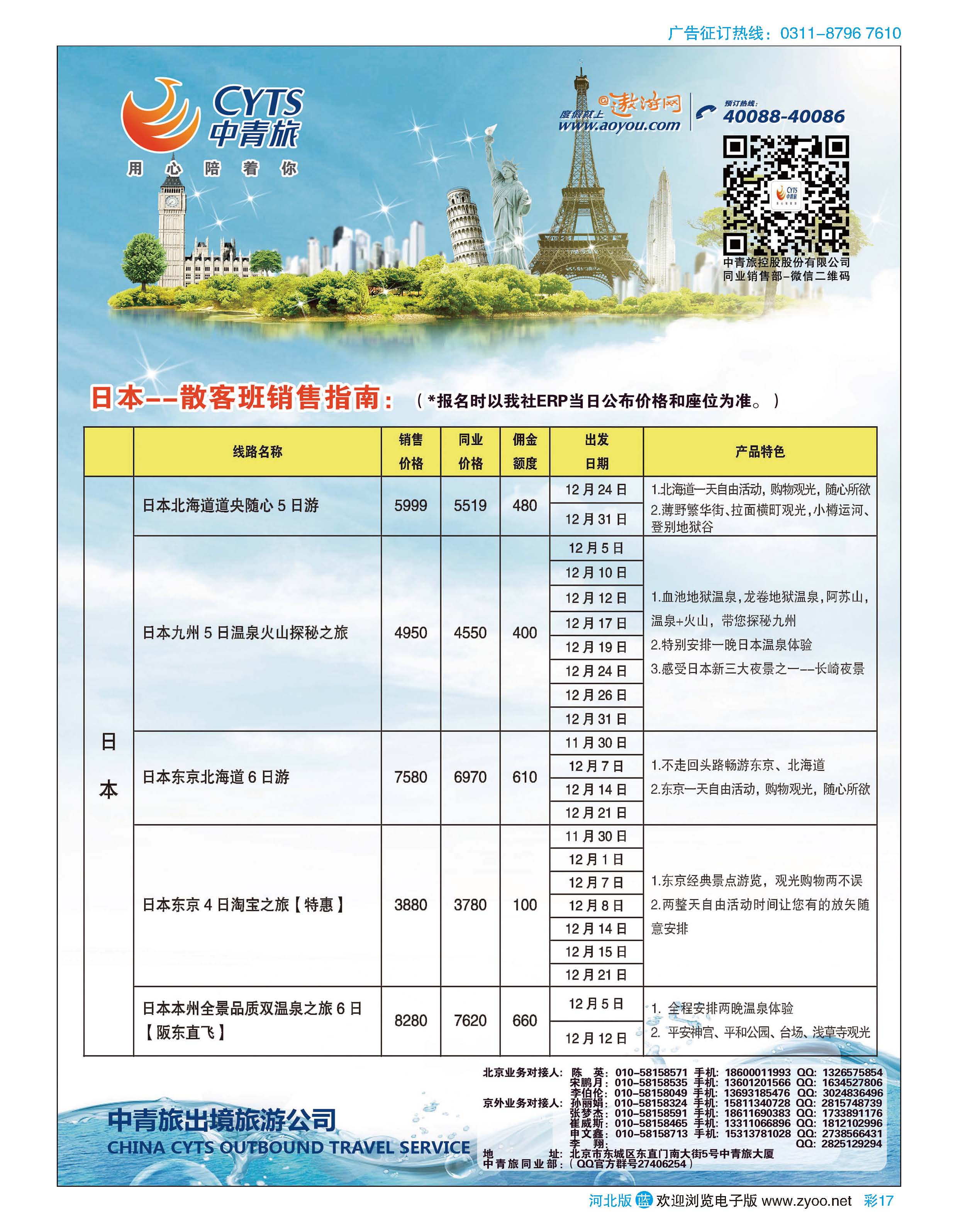 彩17 中青旅控股股份有限公司·品质出品 