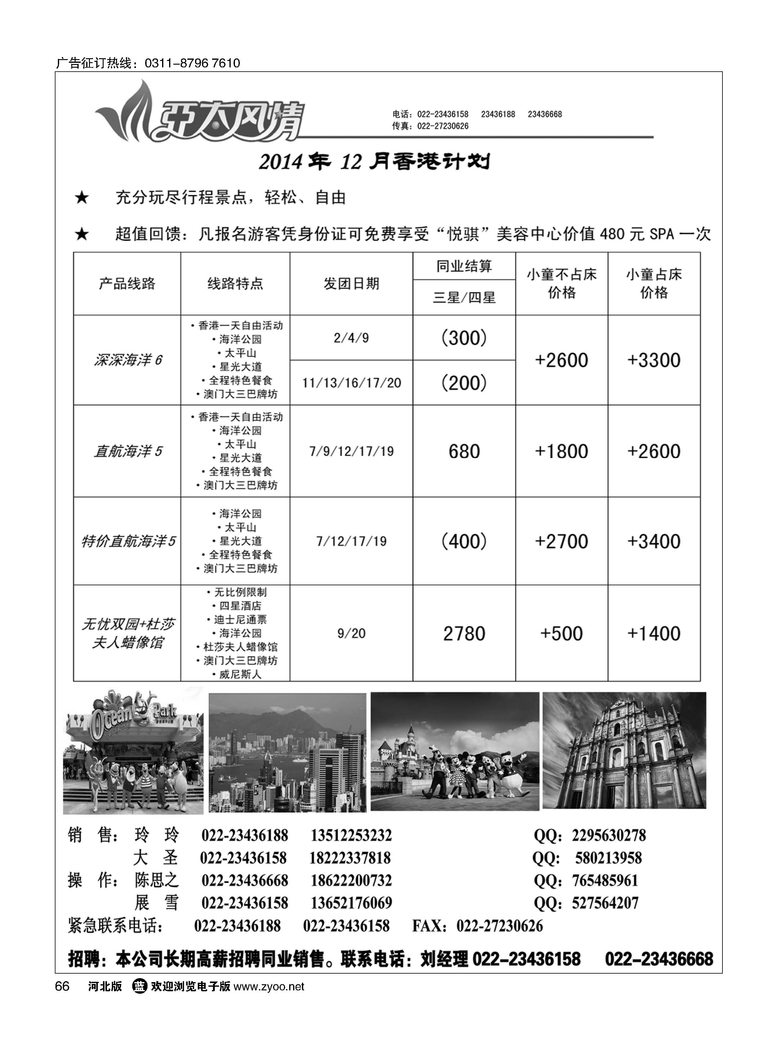 66 亚太风情 
