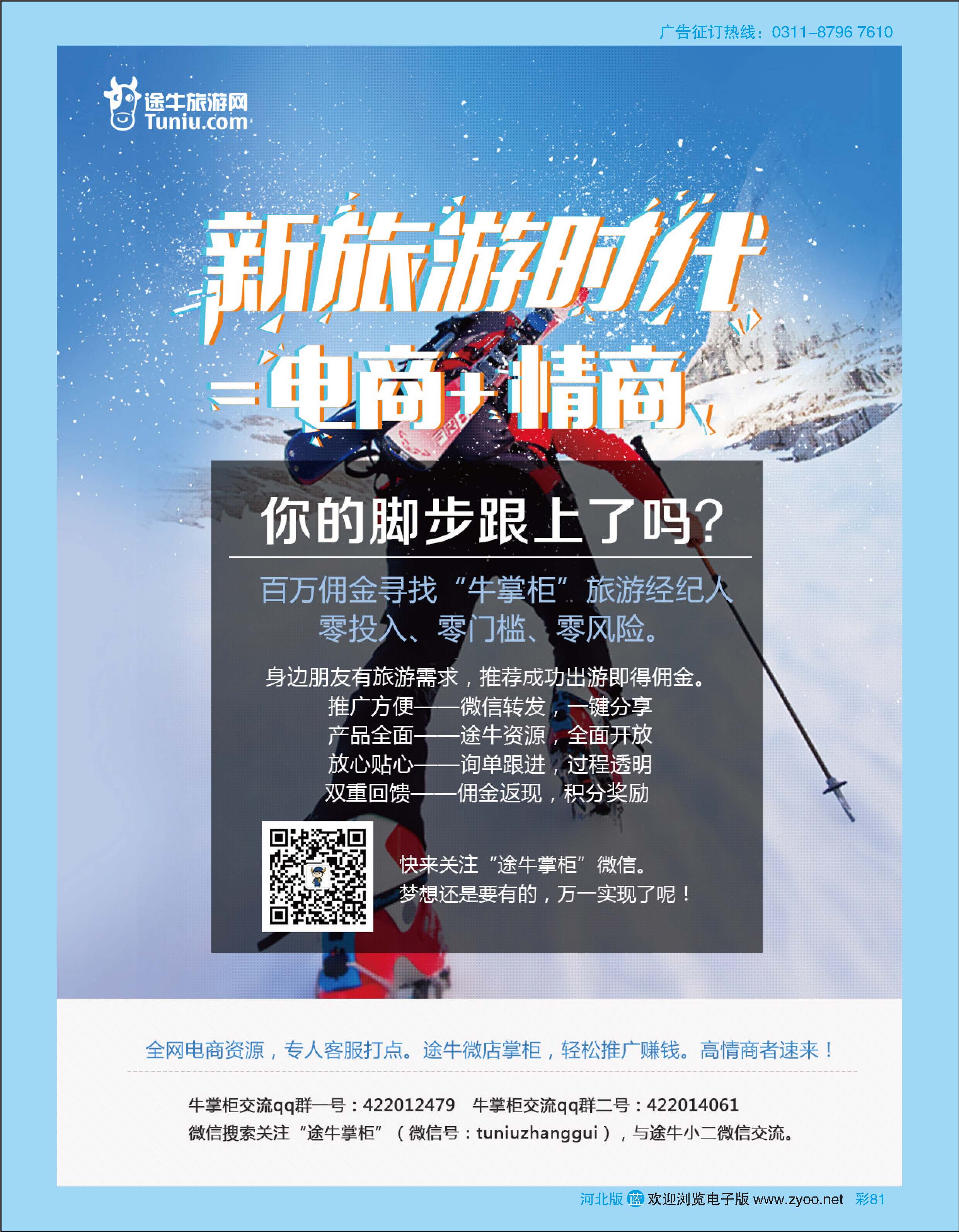 彩81 途牛分销平台