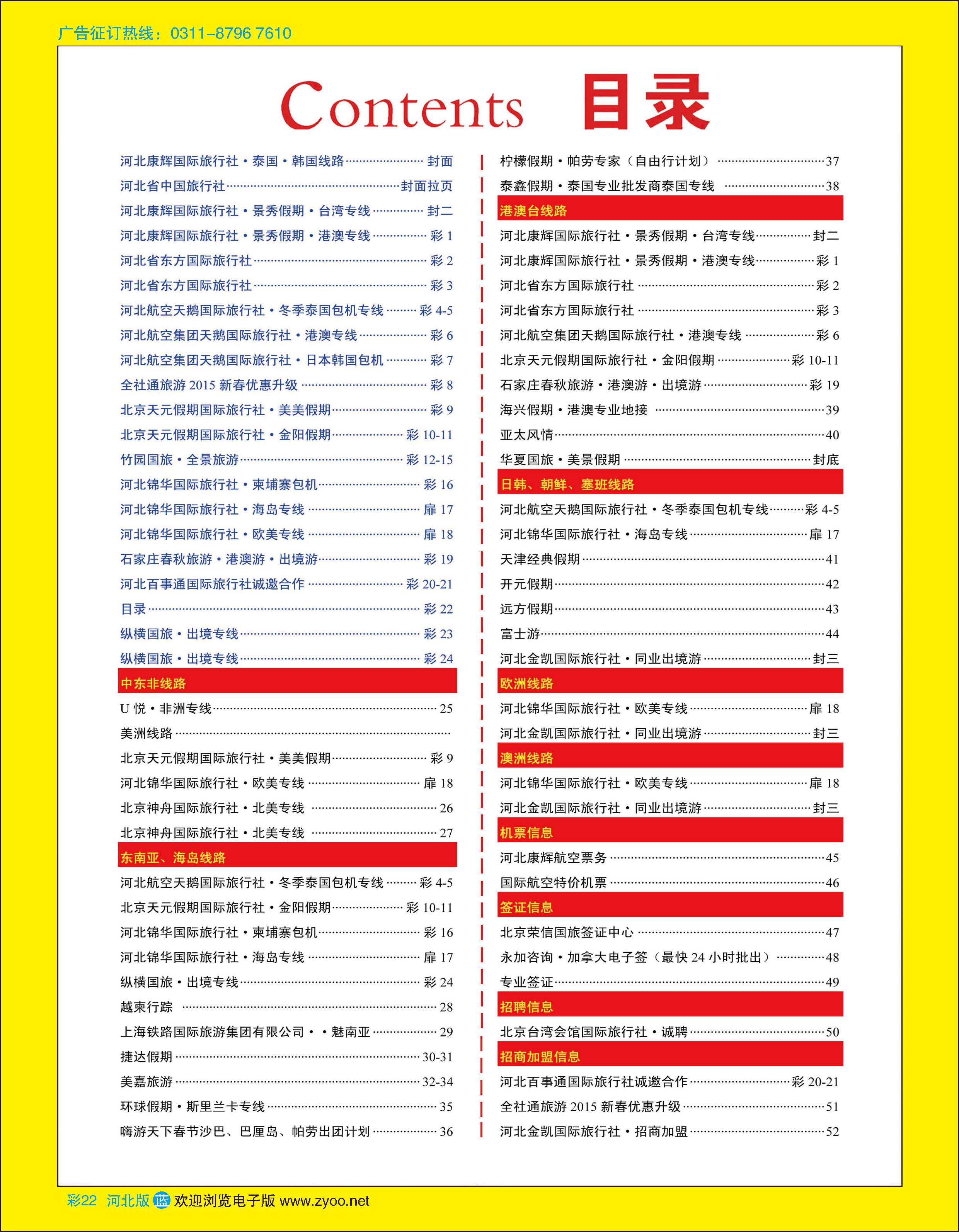 彩22 目录
