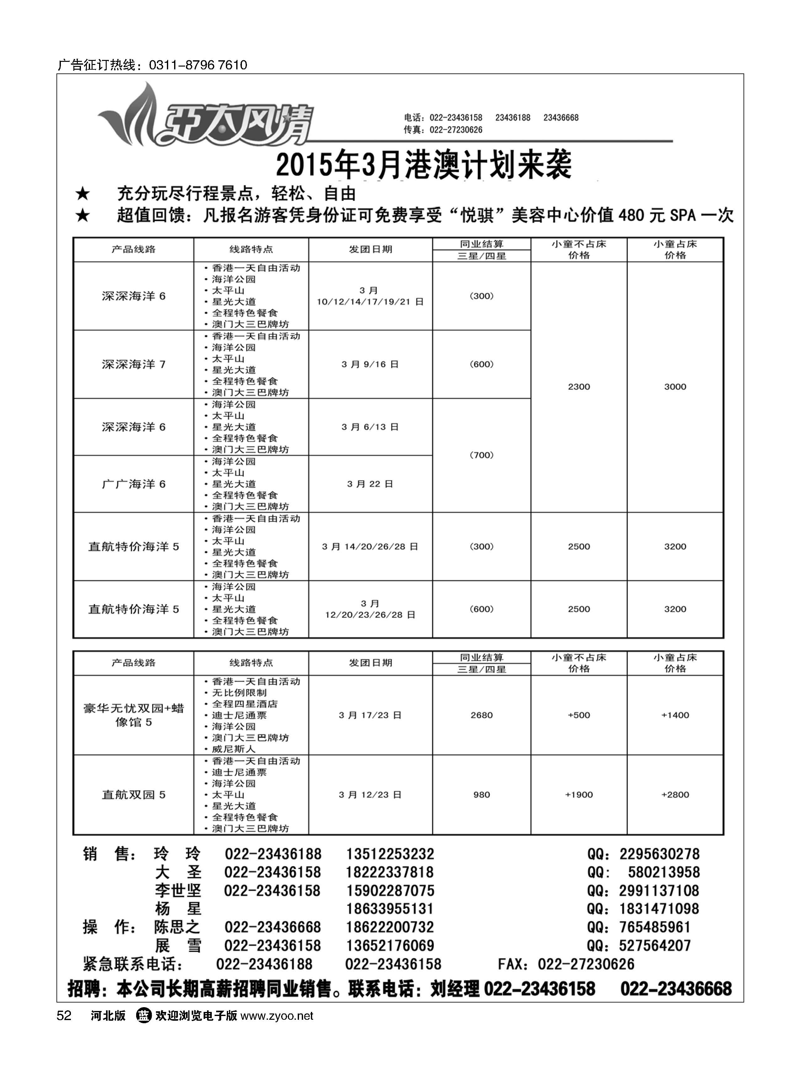 52 亚太风情
