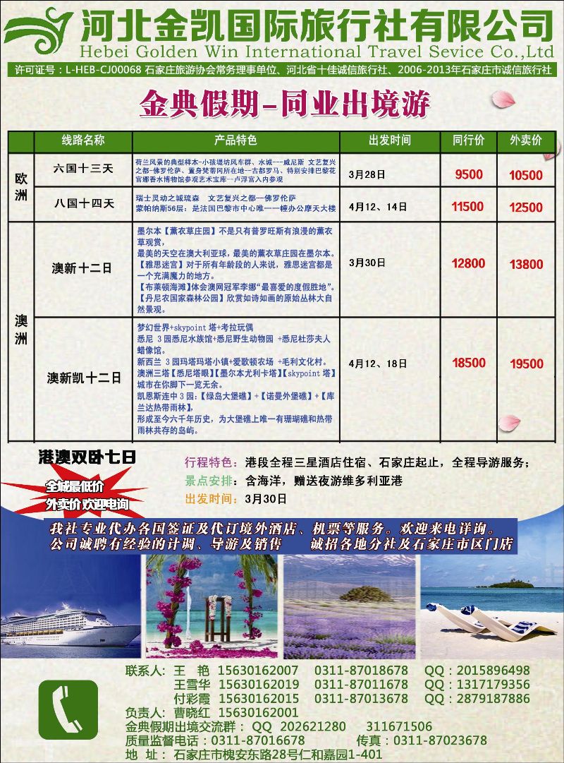 国际封三河北金凯出境