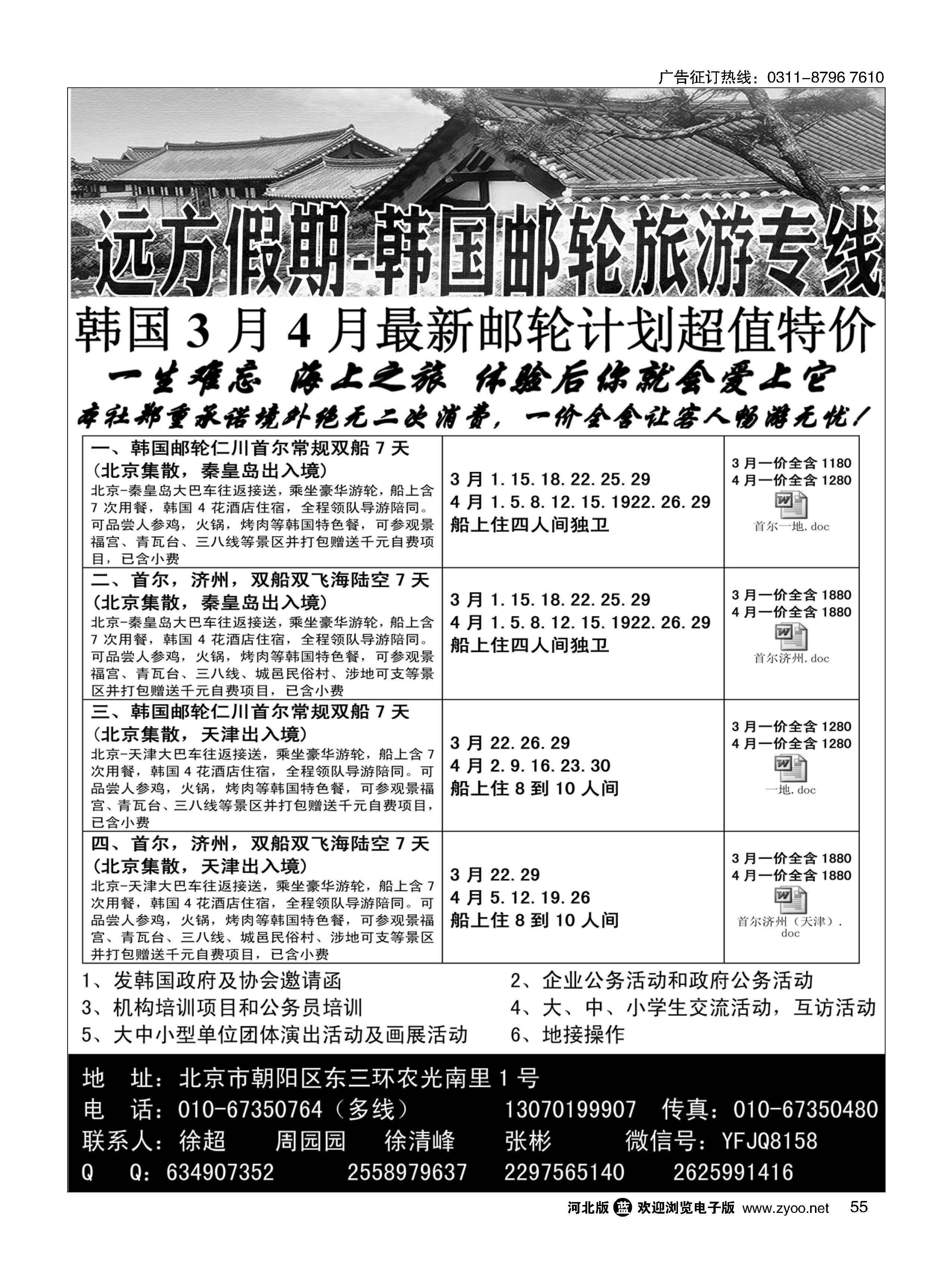 55 远方假期