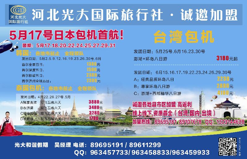 国际封底拉页·河北光大