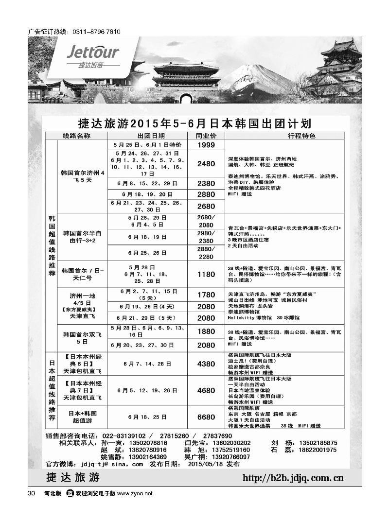 26 蓝海岛-马代、塞舌尔、兰卡、斐济、毛球、大溪地等高端海岛批发 