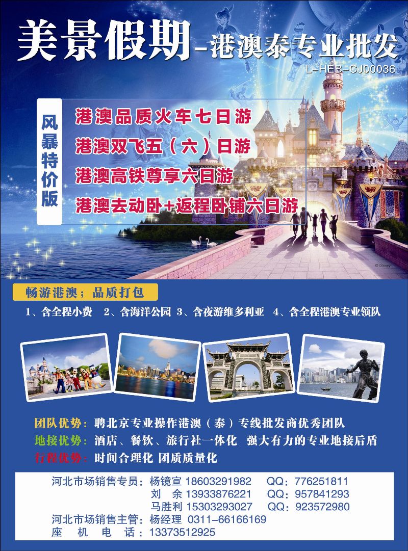 封底·美景假期