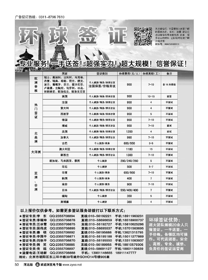 46 新港假期港澳 