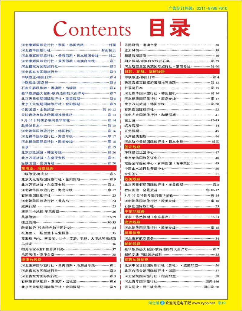 彩19 目录