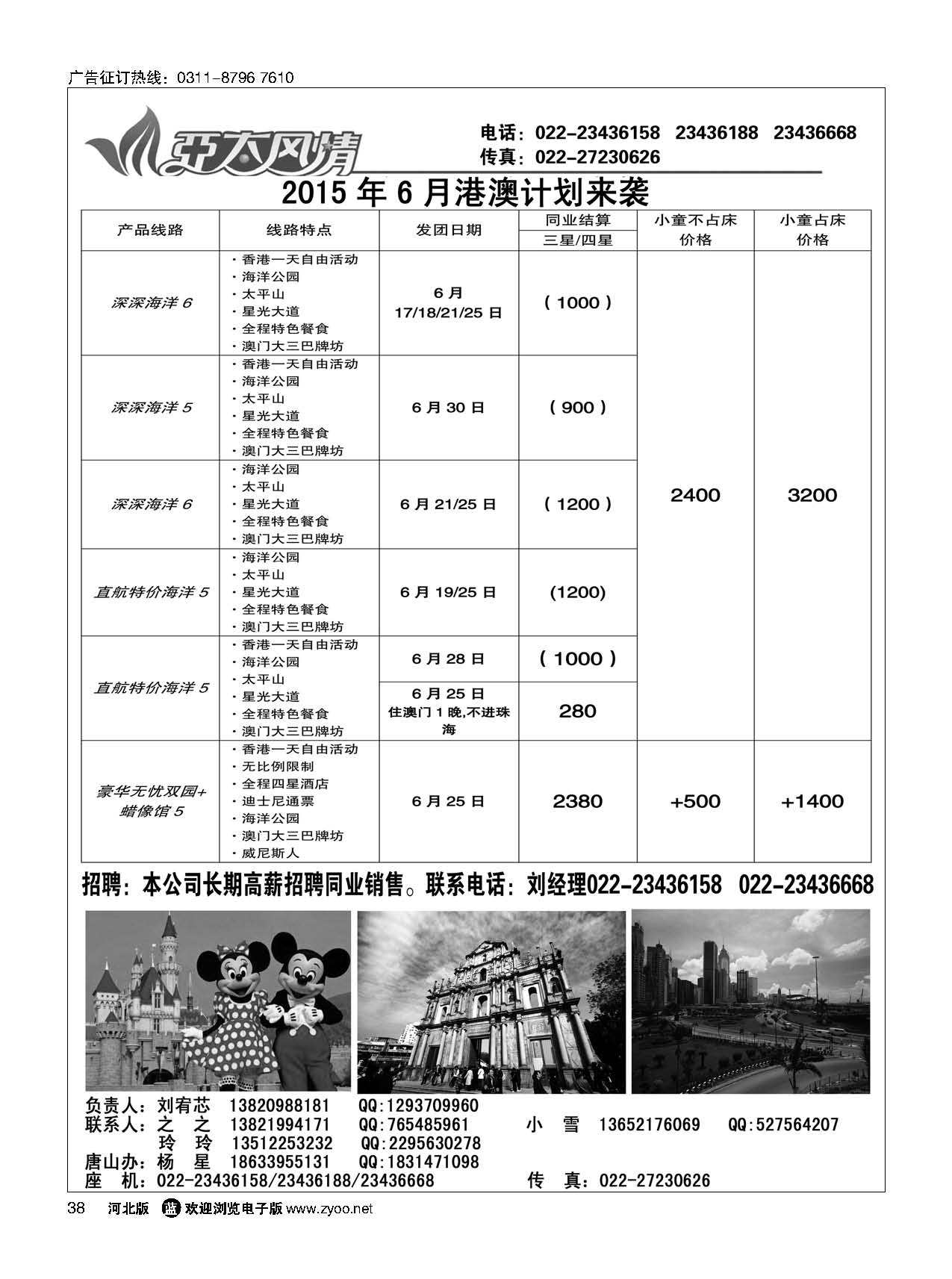 38 亚太风情 