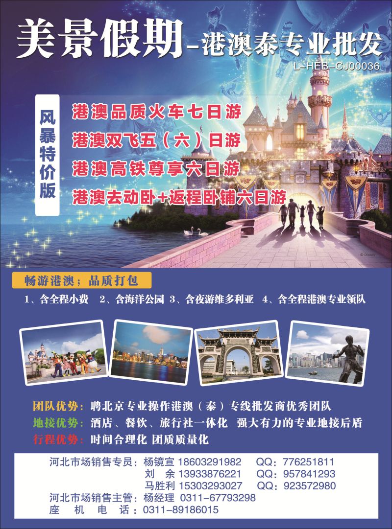 封底·美景假期