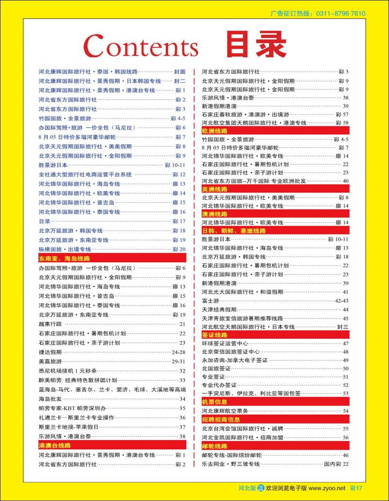彩17 目录