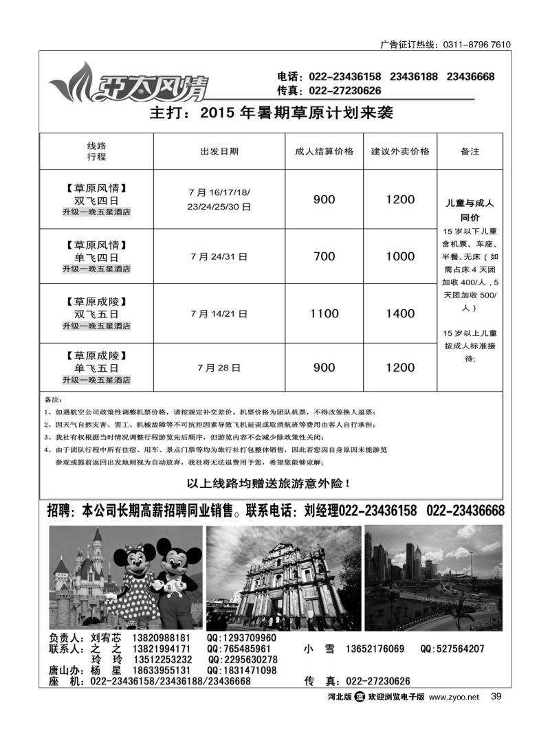 39 亚太风情 