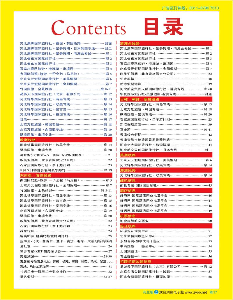 彩17 目录