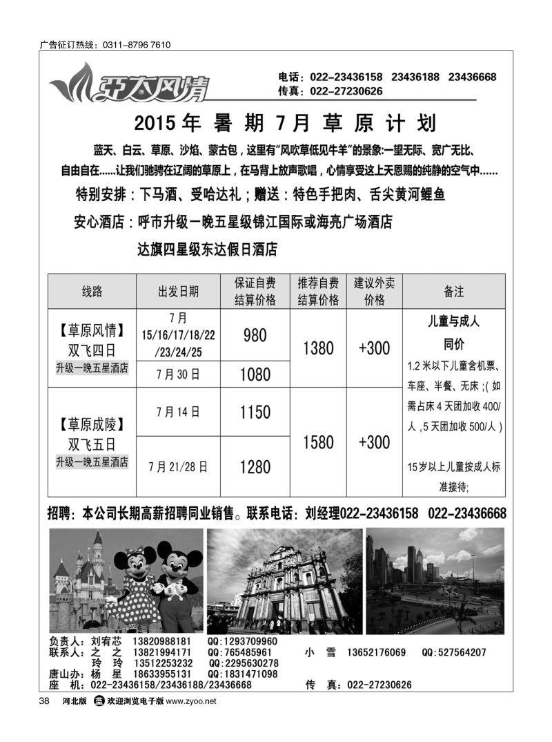 38 亚太风情 