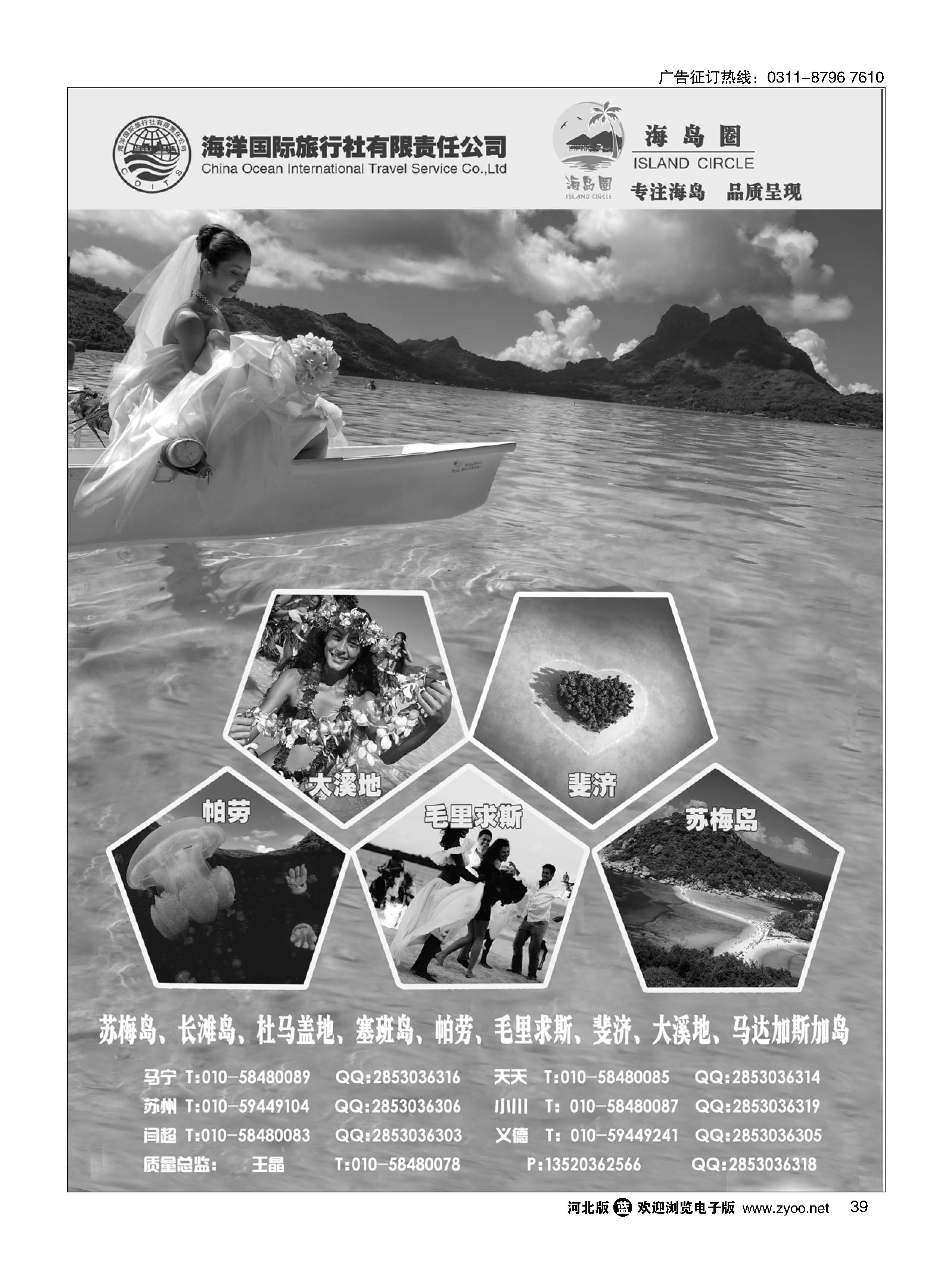 39 海岛圈-专注海岛批发