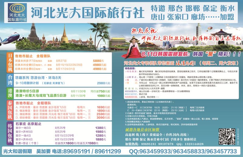 封底拉页·河北光大
