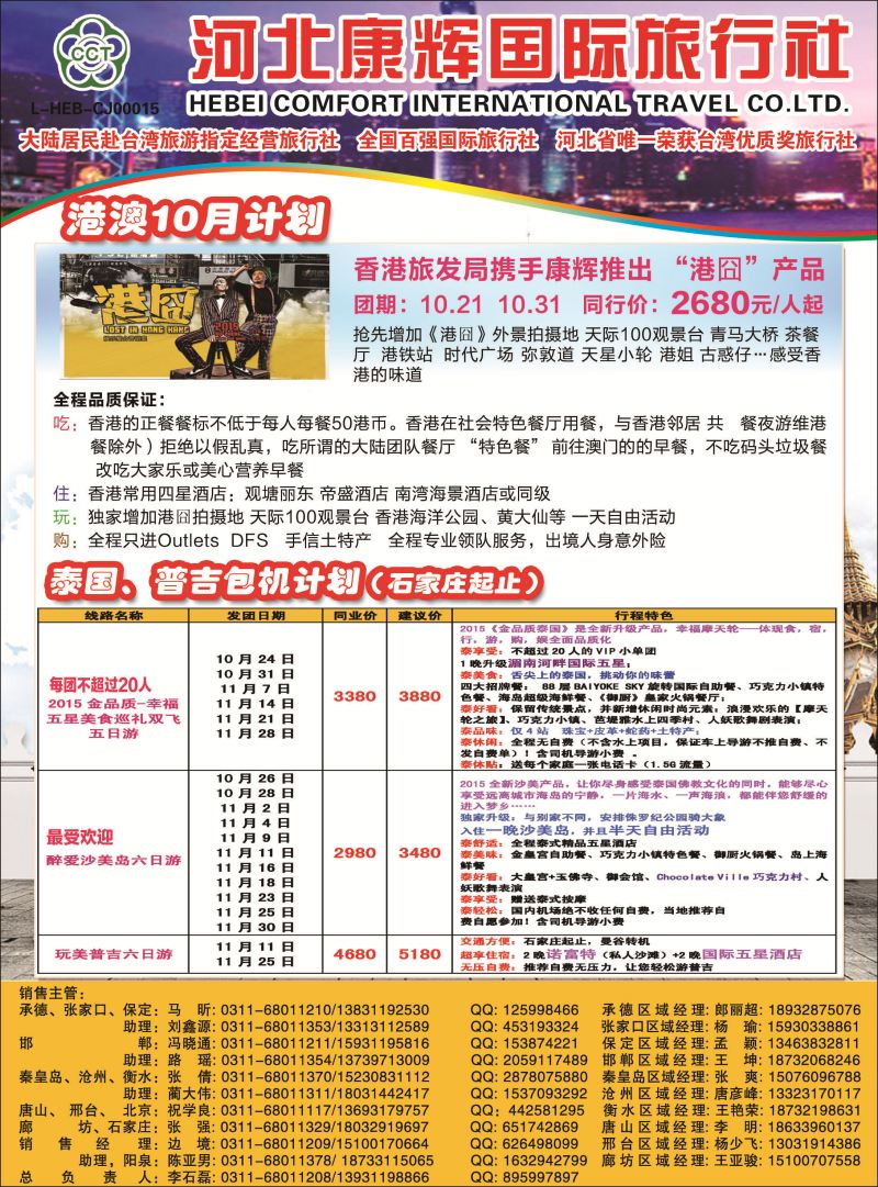 封二·康辉韩国泰国
