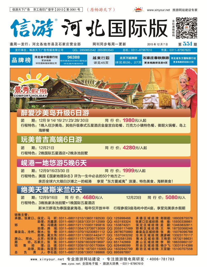 河北版·国际封面·