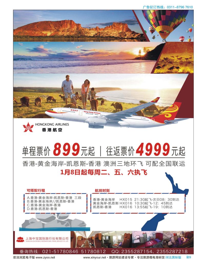 彩09 澳大利亚-黄金海岸 凯恩斯
