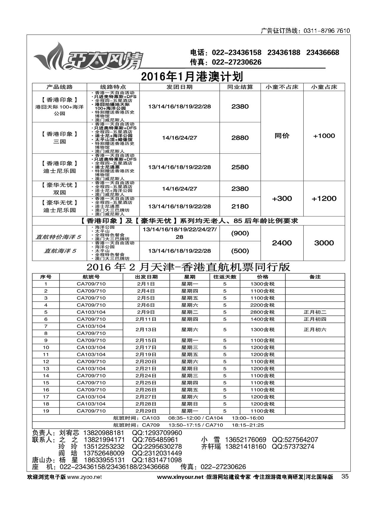35 亚太风情 